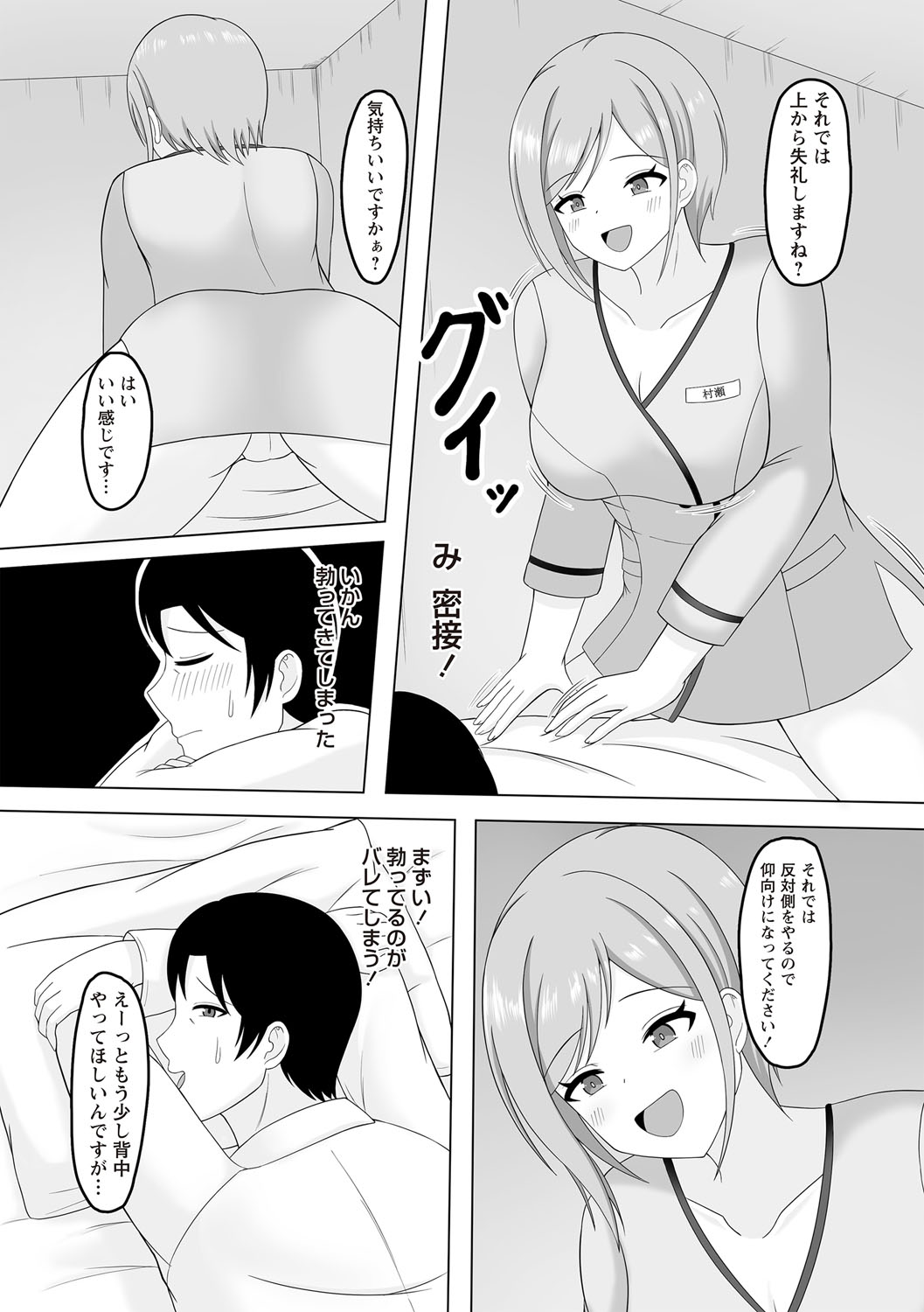 Warikiri TIMES Zenkokuban VOL.6 page 152 - kissing big breasts hentai manga - read online free