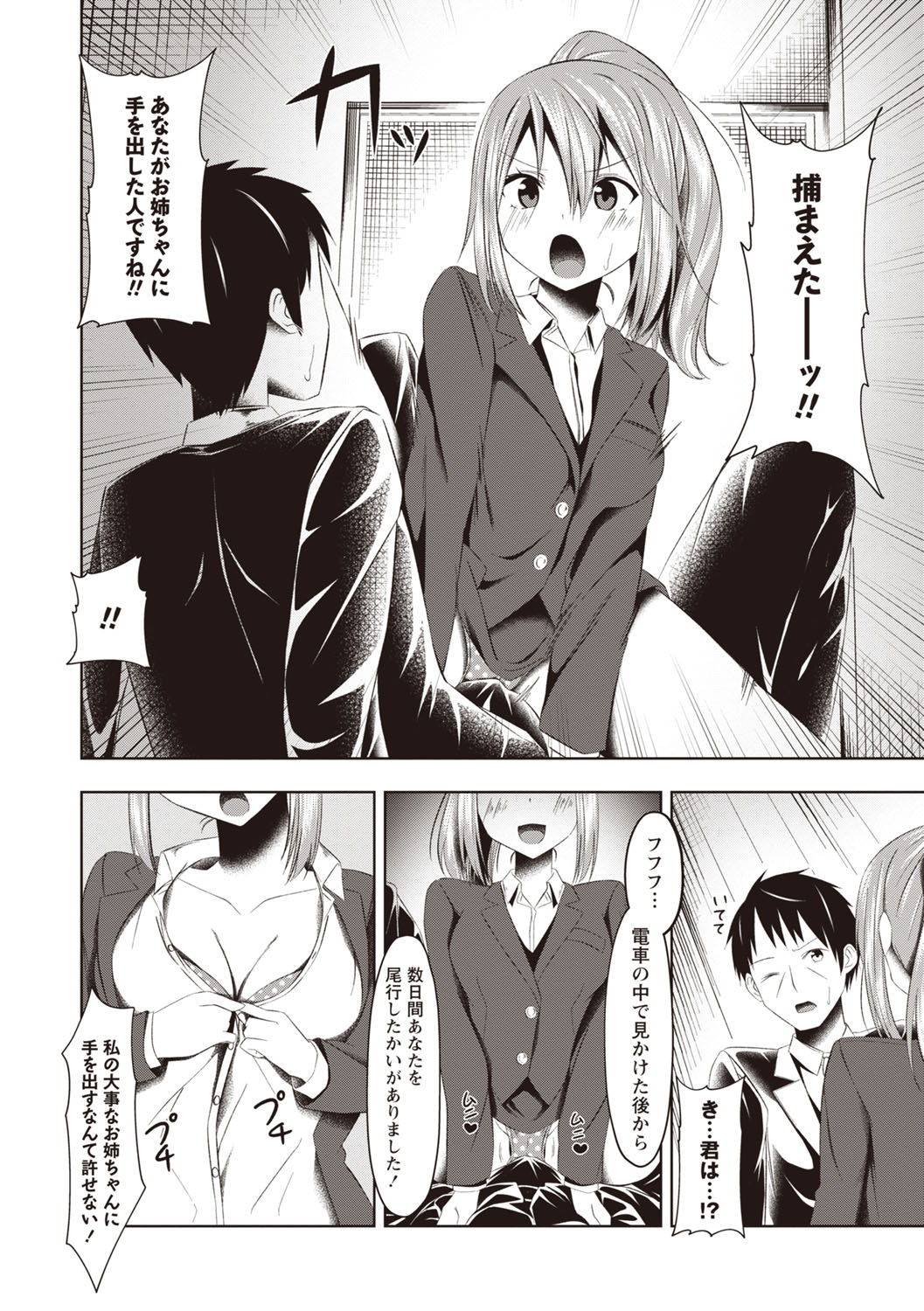 Warikiri TIMES Zenkokuban VOL.6 page 177 - kissing big breasts hentai manga - read online free