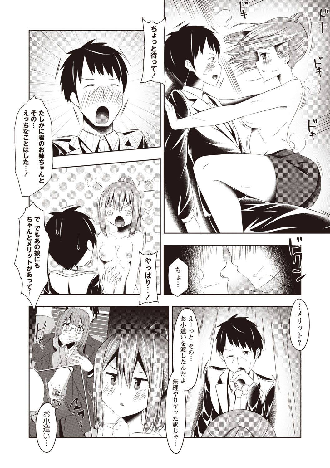 Warikiri TIMES Zenkokuban VOL.6 page 179 - kissing big breasts hentai manga - read online free