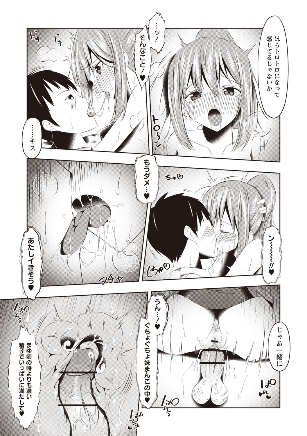 Warikiri TIMES Zenkokuban VOL.6 page 184 - kissing big breasts hentai manga - read online free