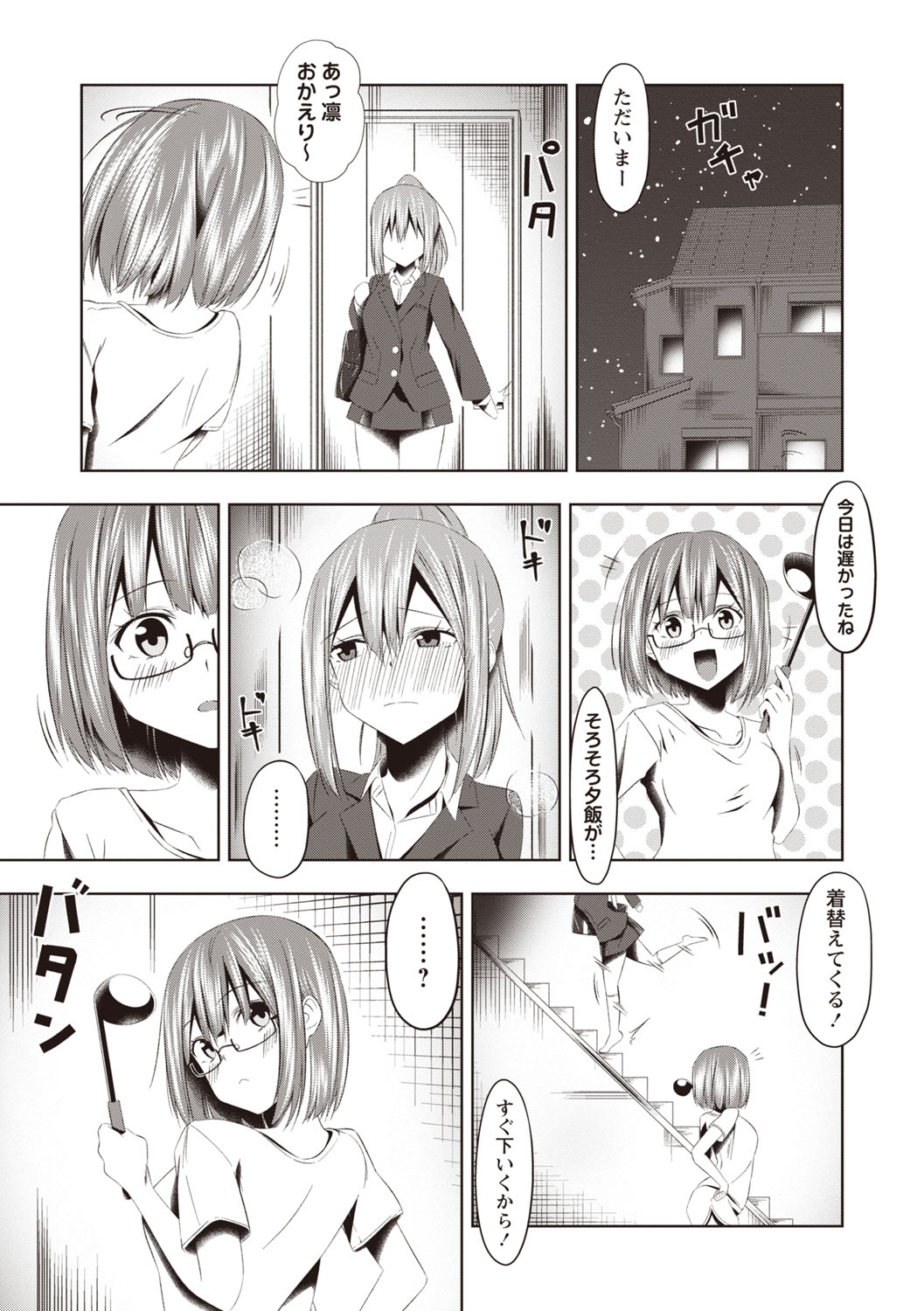 Warikiri TIMES Zenkokuban VOL.6 page 186 - kissing big breasts hentai manga - read online free