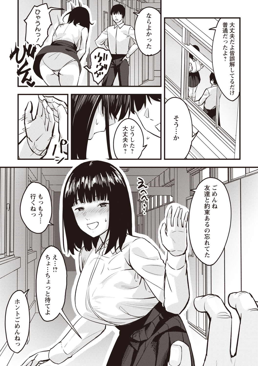 Warikiri TIMES Zenkokuban VOL.6 page 190 - kissing big breasts hentai manga - read online free