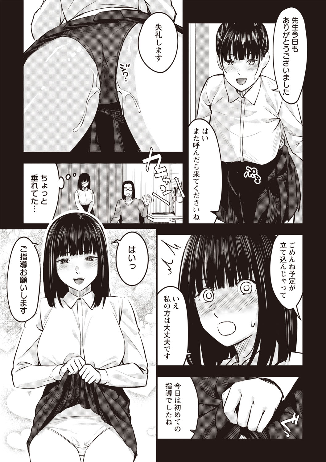 Warikiri TIMES Zenkokuban VOL.6 page 192 - kissing big breasts hentai manga - read online free