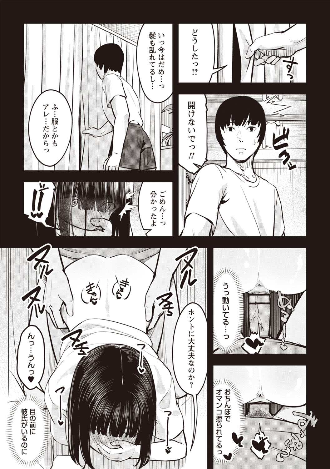 Warikiri TIMES Zenkokuban VOL.6 page 207 - kissing big breasts hentai manga - read online free