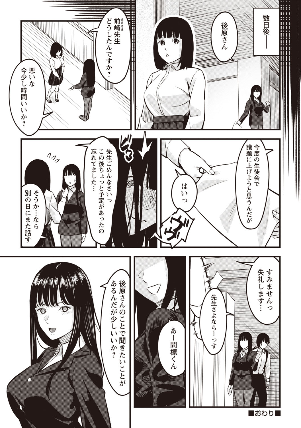 Warikiri TIMES Zenkokuban VOL.6 page 217 - nakadashi paizuri hentai manga - read online free