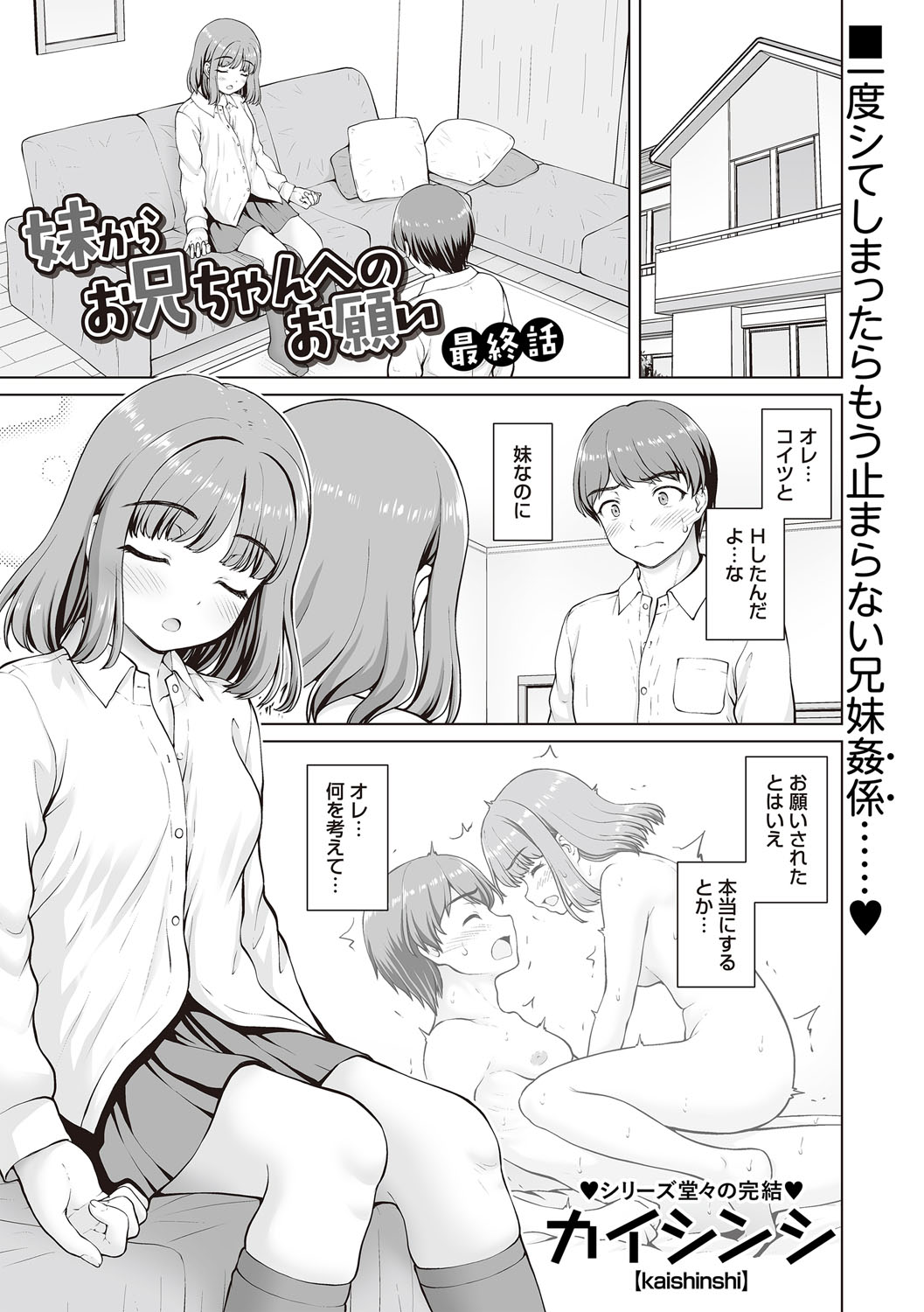 Warikiri TIMES Zenkokuban VOL.6 page 220 - nakadashi paizuri hentai manga - read online free