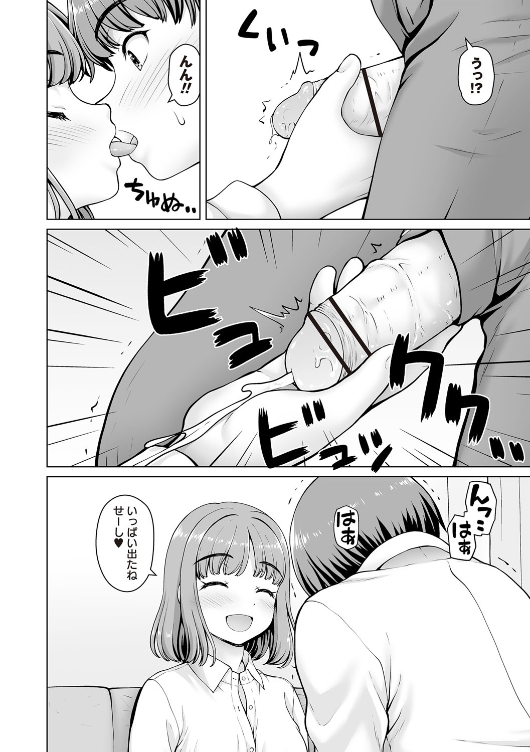Warikiri TIMES Zenkokuban VOL.6 page 223 - nakadashi paizuri hentai manga - read online free
