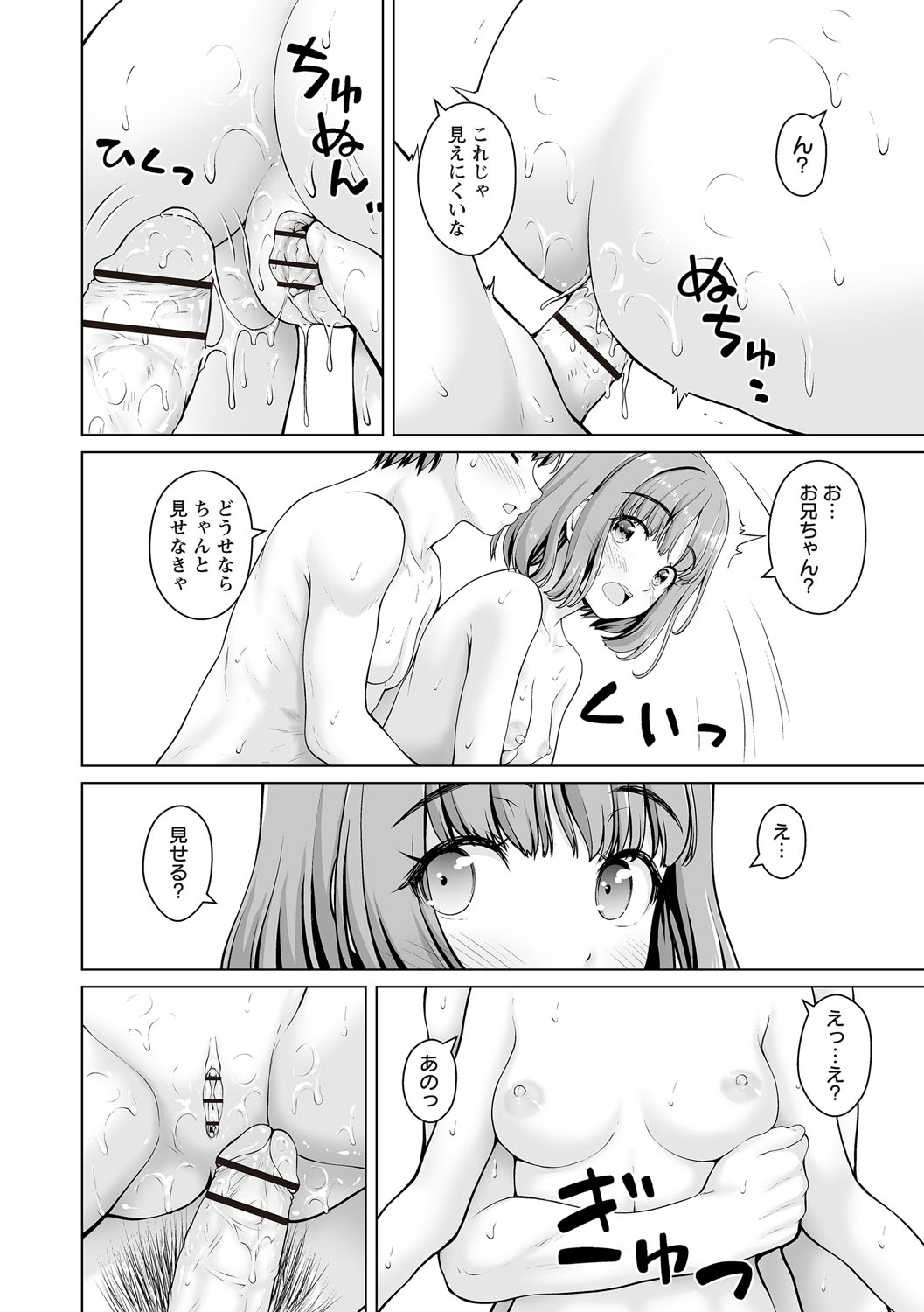 Warikiri TIMES Zenkokuban VOL.6 page 233 - nakadashi paizuri hentai manga - read online free