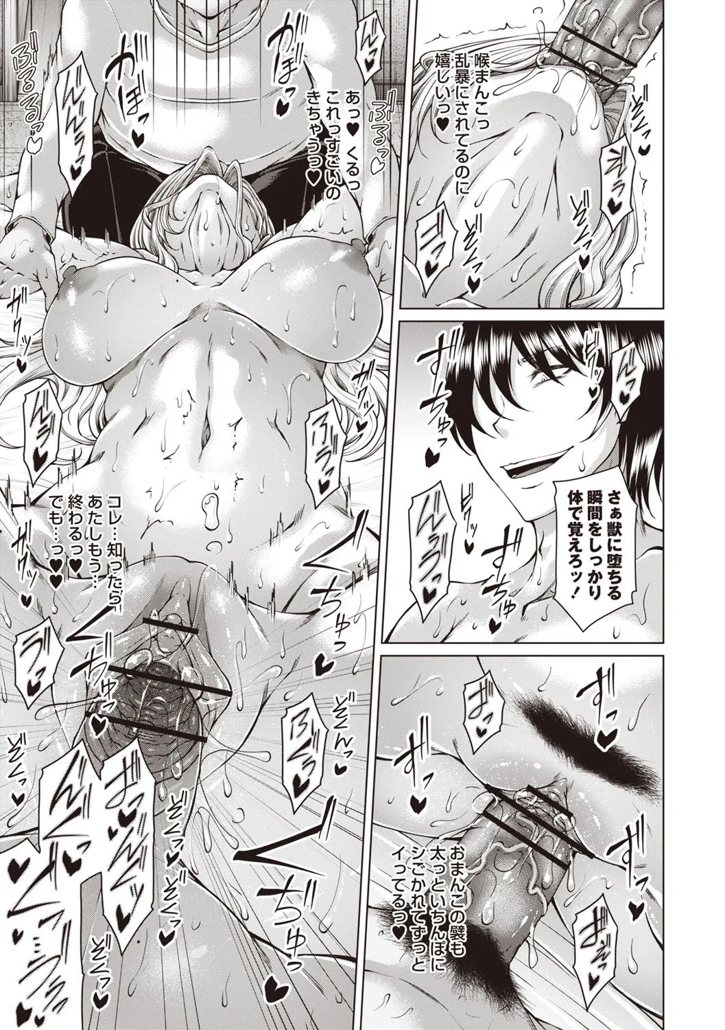 Warikiri TIMES Zenkokuban VOL.6 - Page 36