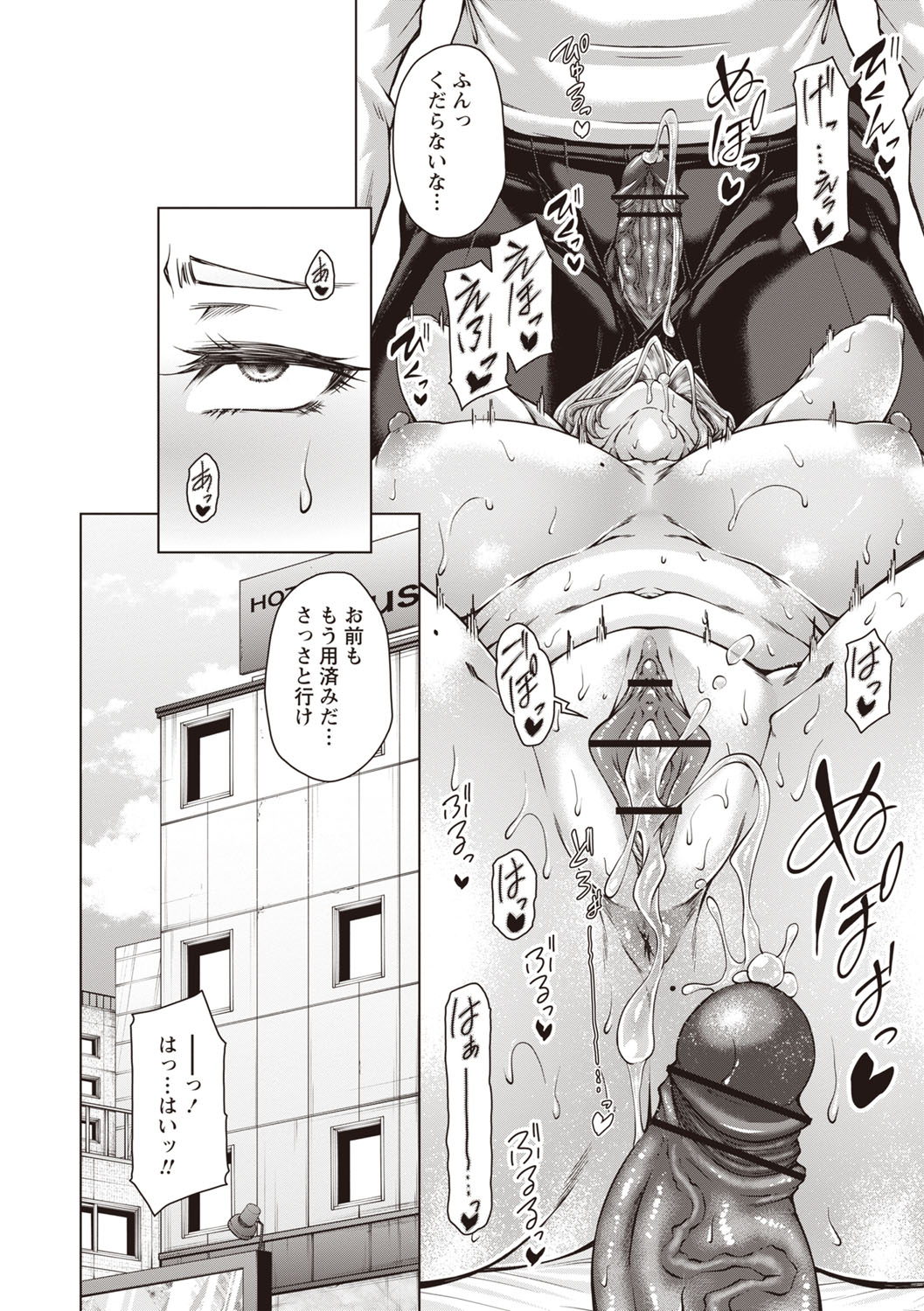Warikiri TIMES Zenkokuban VOL.6 - Page 39