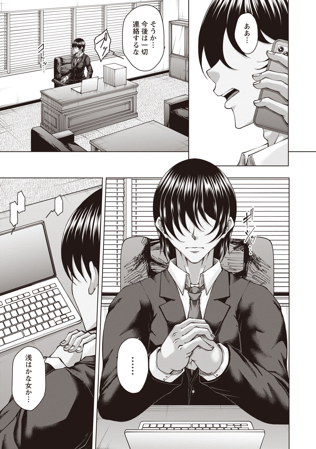 Warikiri TIMES Zenkokuban VOL.6 - Page 40