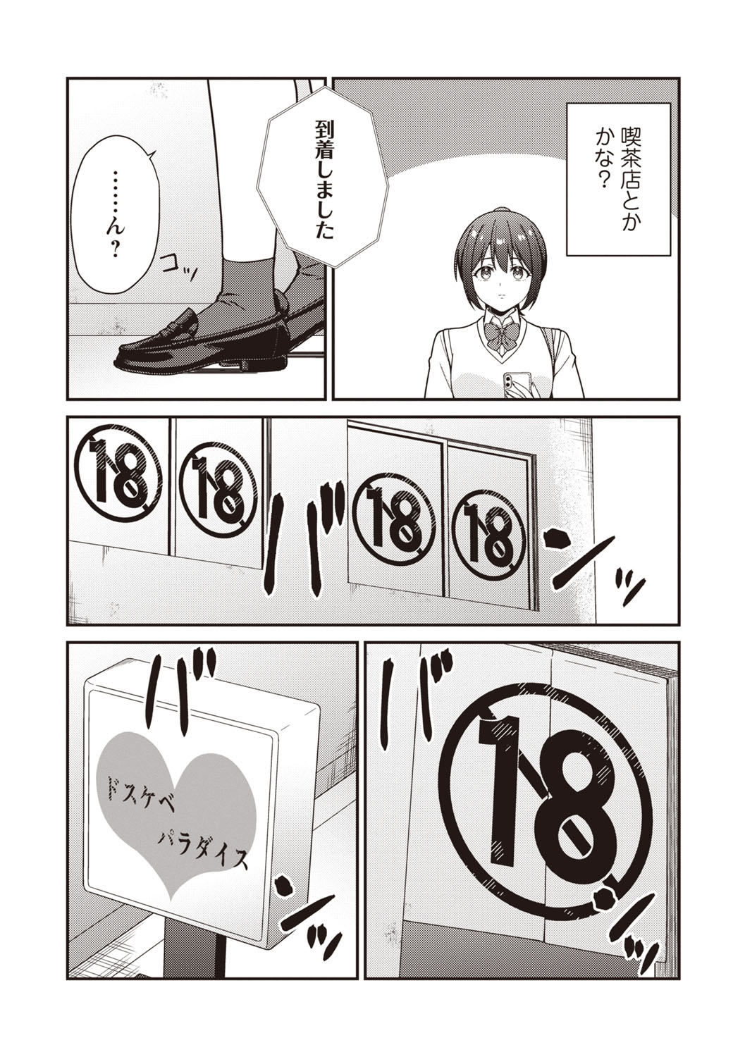 Warikiri TIMES Zenkokuban VOL.6 page 43 - nakadashi paizuri hentai manga - read online free