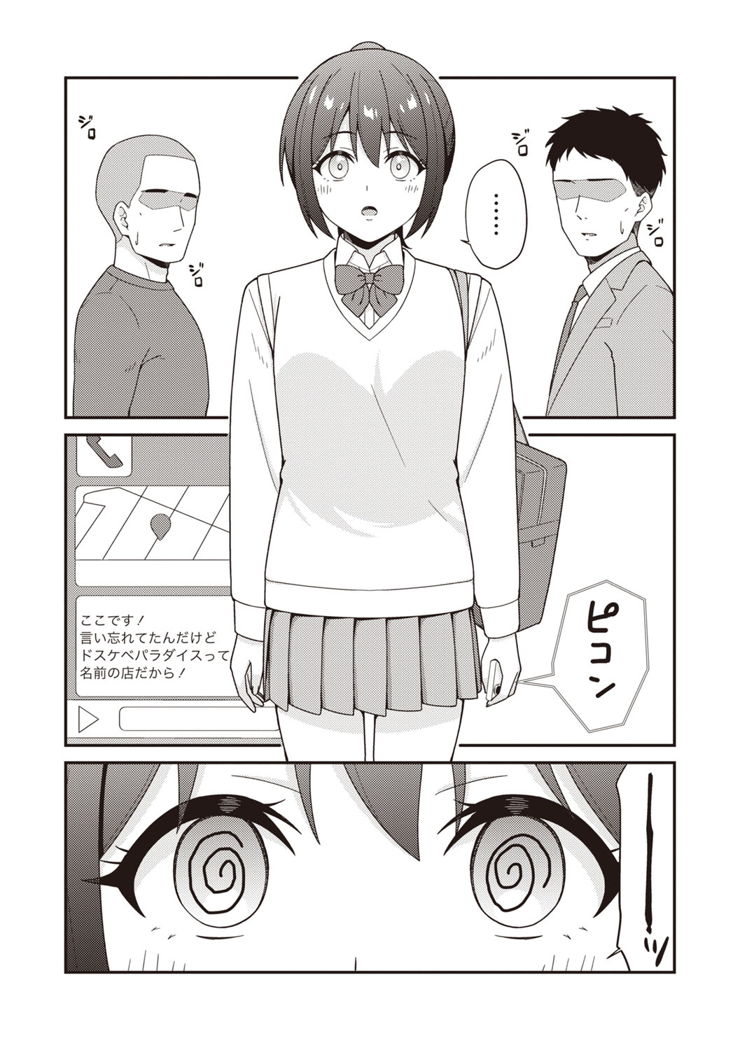 Warikiri TIMES Zenkokuban VOL.6 page 44 - nakadashi paizuri hentai manga - read online free