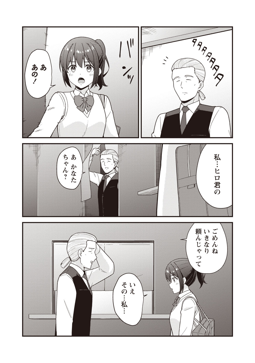 Warikiri TIMES Zenkokuban VOL.6 page 45 - nakadashi paizuri hentai manga - read online free