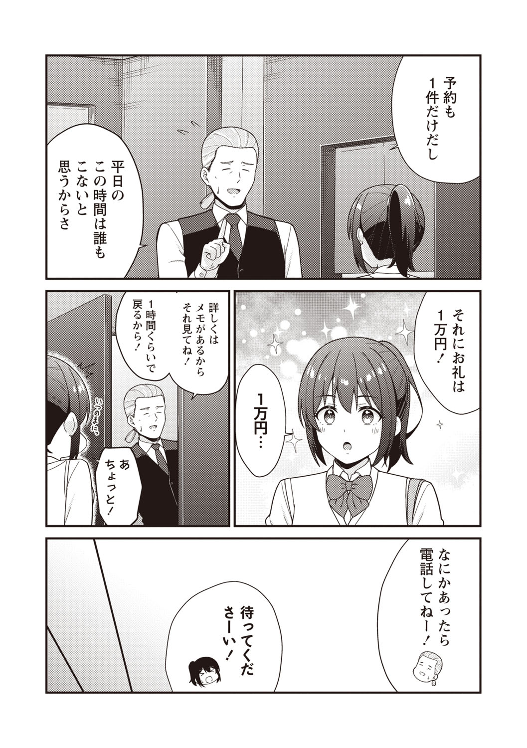 Warikiri TIMES Zenkokuban VOL.6 page 47 - nakadashi paizuri hentai manga - read online free