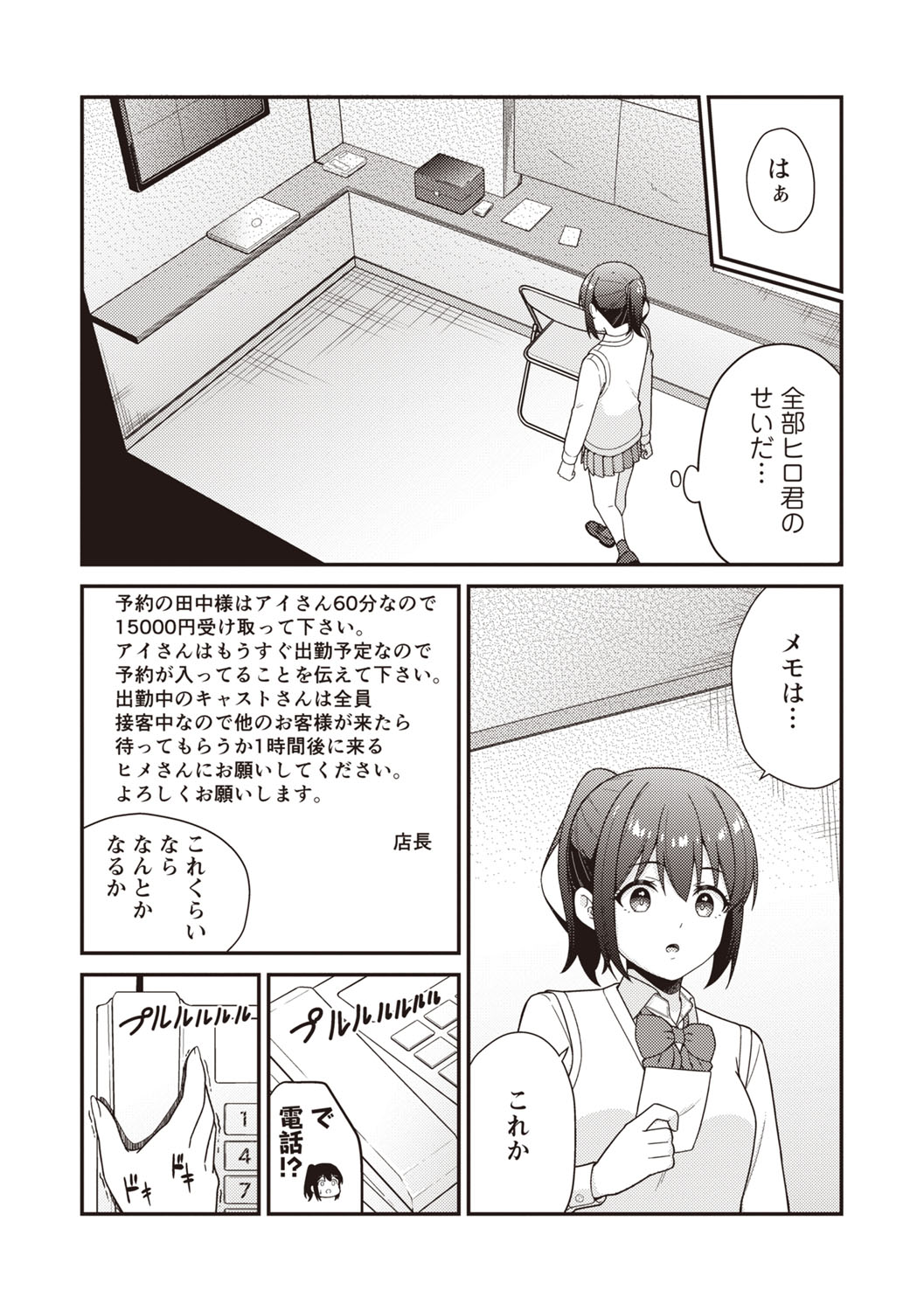 Warikiri TIMES Zenkokuban VOL.6 page 48 - kissing big breasts hentai manga - read online free