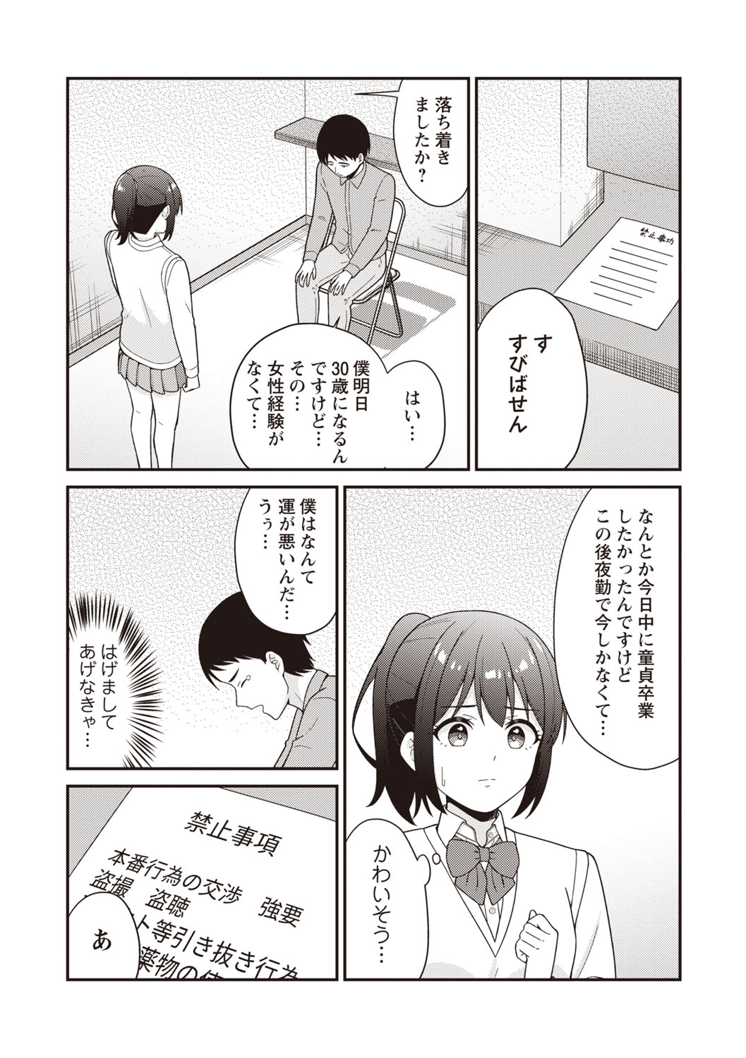 Warikiri TIMES Zenkokuban VOL.6 page 51 - nakadashi paizuri hentai manga - read online free