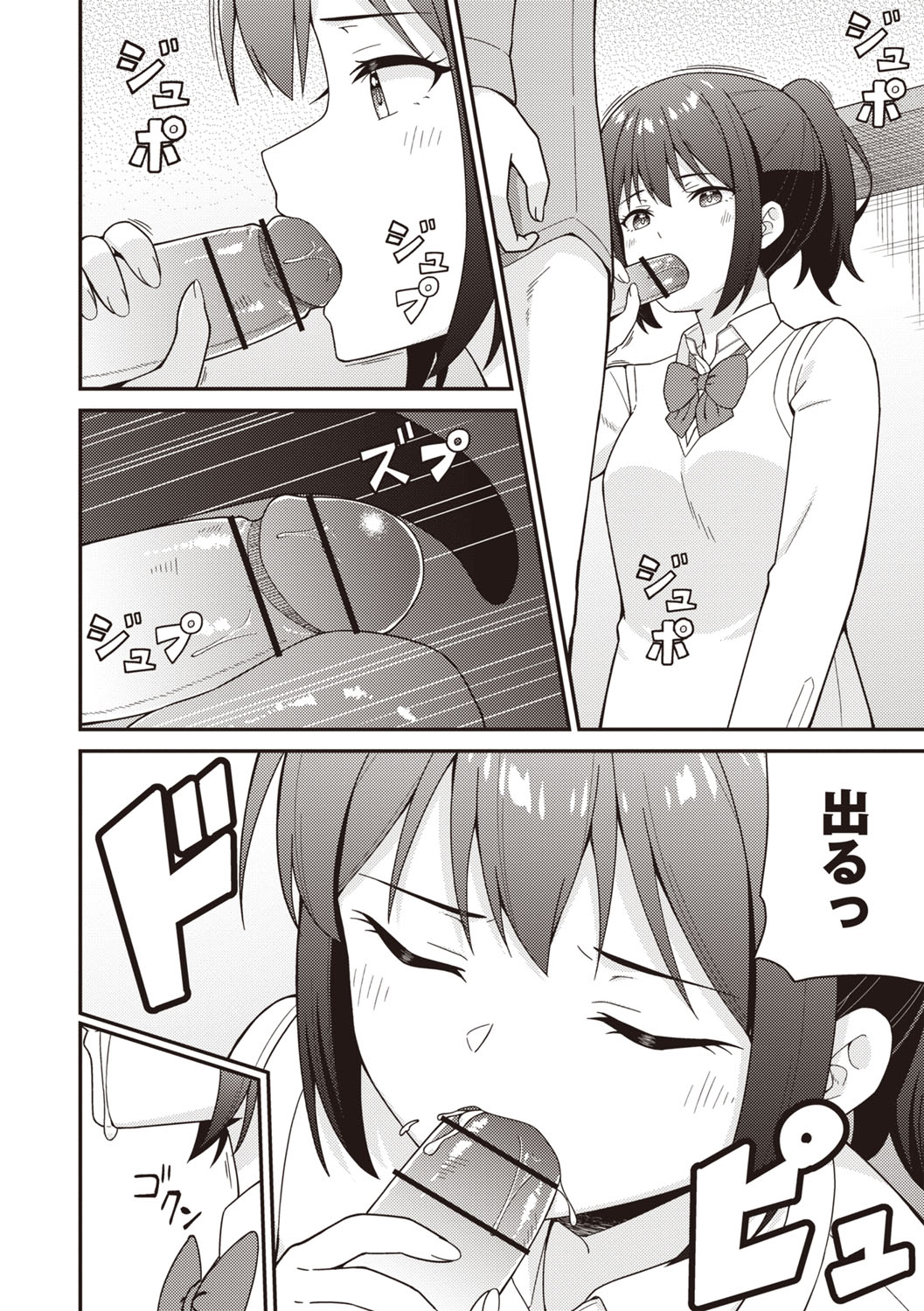 Warikiri TIMES Zenkokuban VOL.6 page 55 - kissing big breasts hentai manga - read online free
