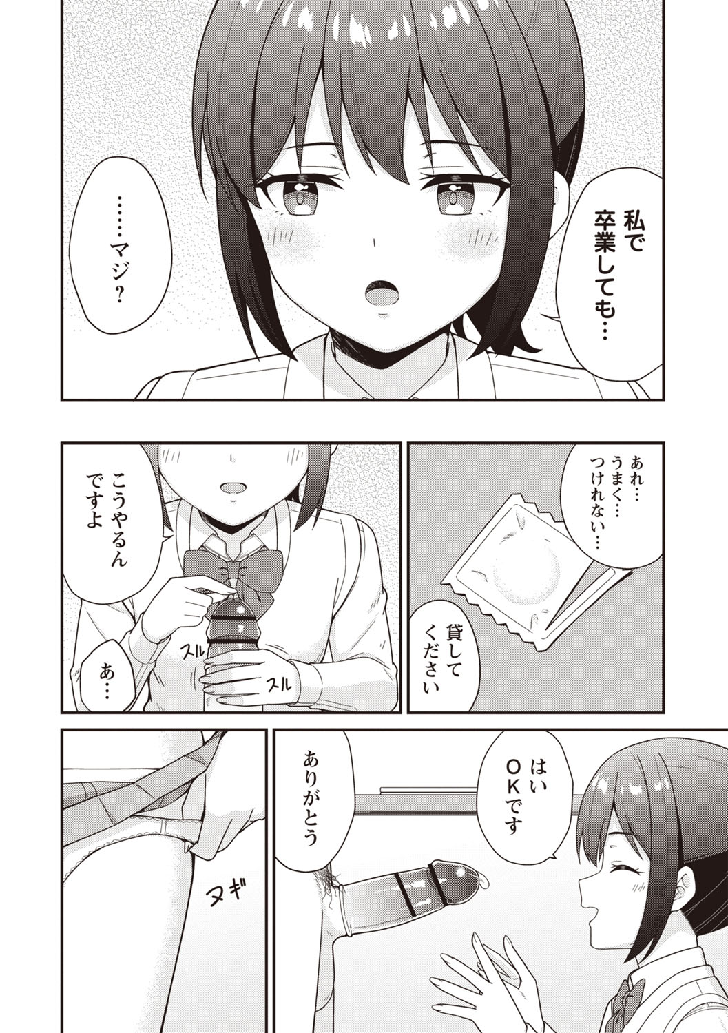 Warikiri TIMES Zenkokuban VOL.6 page 57 - nakadashi paizuri hentai manga - read online free