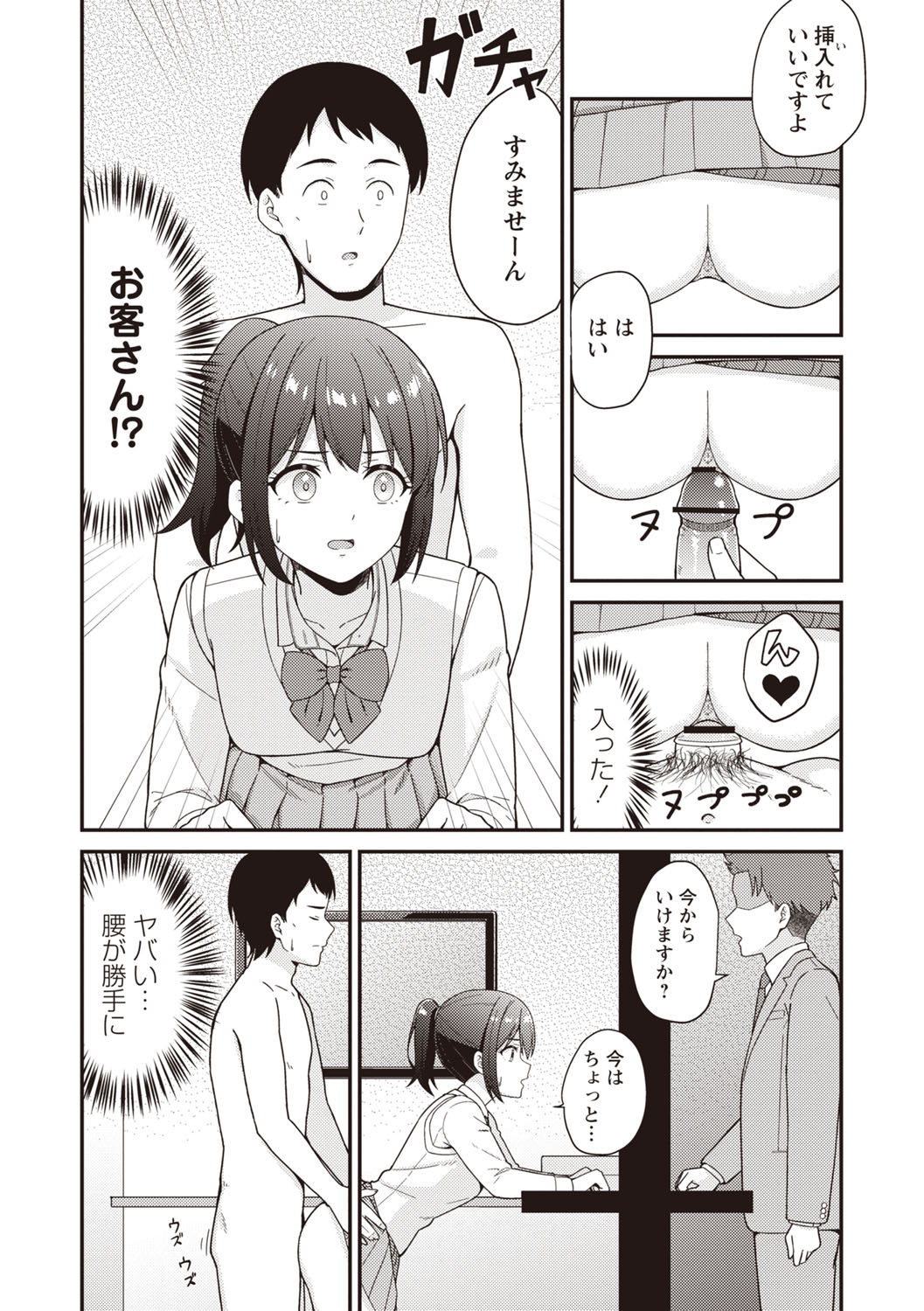 Warikiri TIMES Zenkokuban VOL.6 page 58 - kissing big breasts hentai manga - read online free