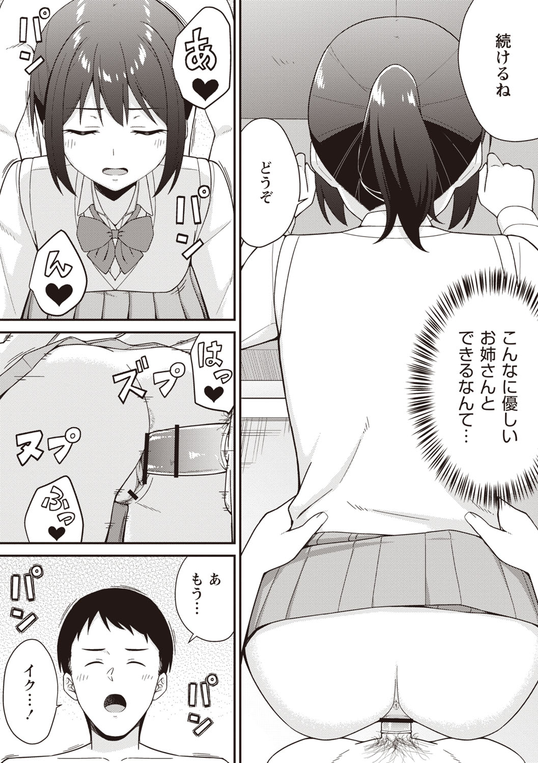 Warikiri TIMES Zenkokuban VOL.6 page 61 - nakadashi paizuri hentai manga - read online free