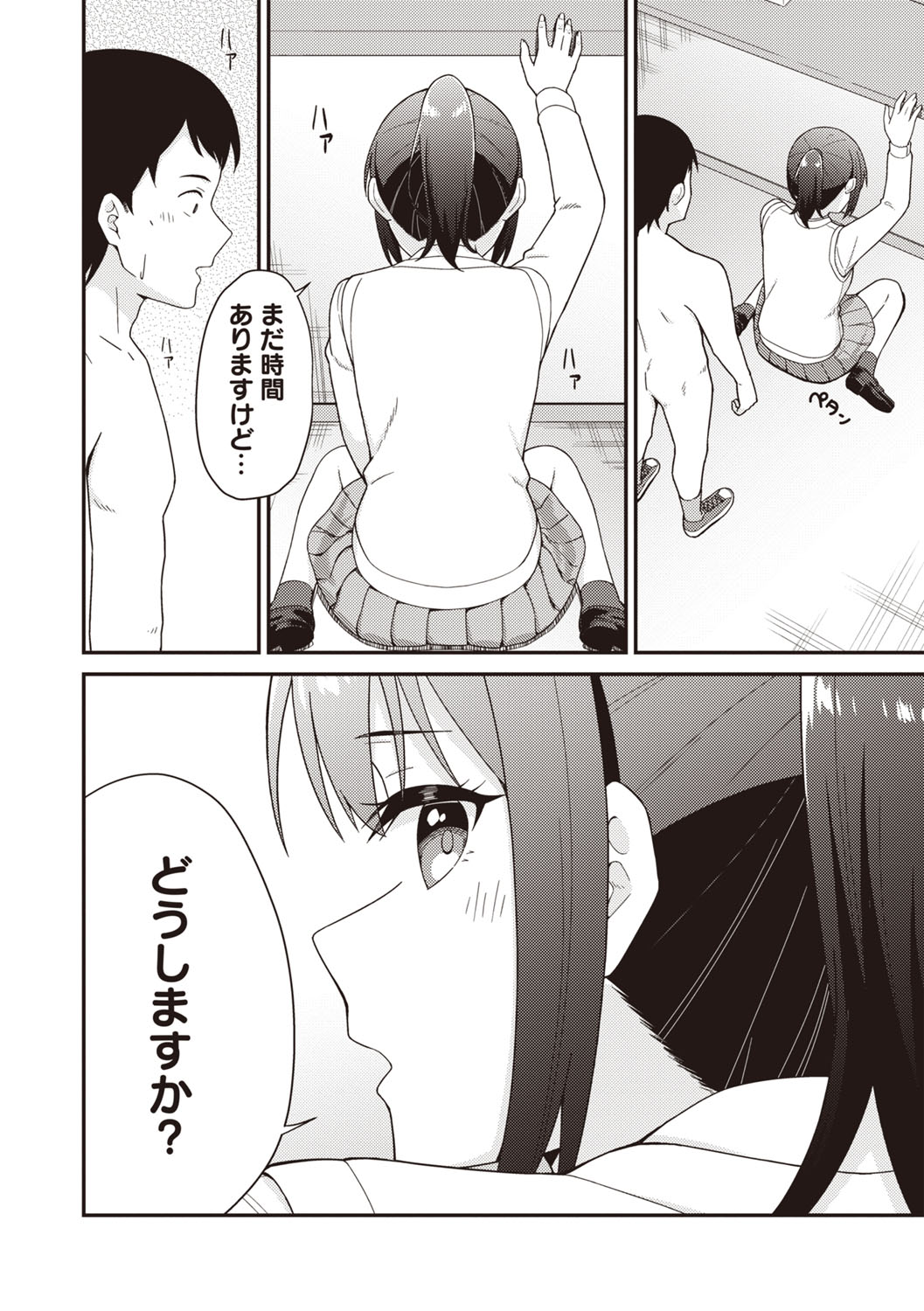 Warikiri TIMES Zenkokuban VOL.6 page 63 - nakadashi paizuri hentai manga - read online free
