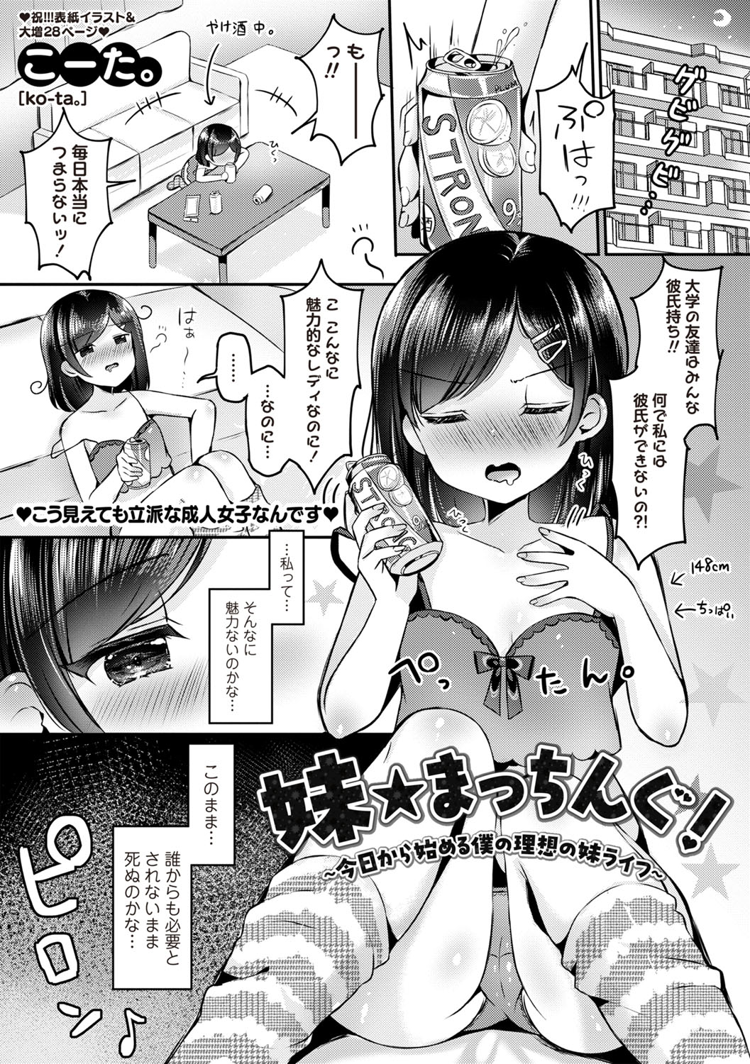 Warikiri TIMES Zenkokuban VOL.6 page 70 - nakadashi paizuri hentai manga - read online free