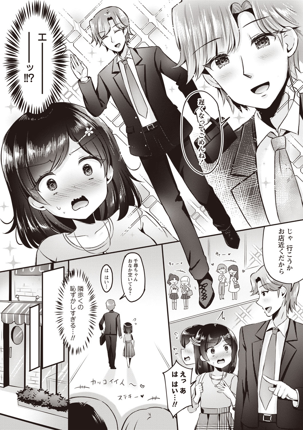 Warikiri TIMES Zenkokuban VOL.6 page 73 - nakadashi paizuri hentai manga - read online free