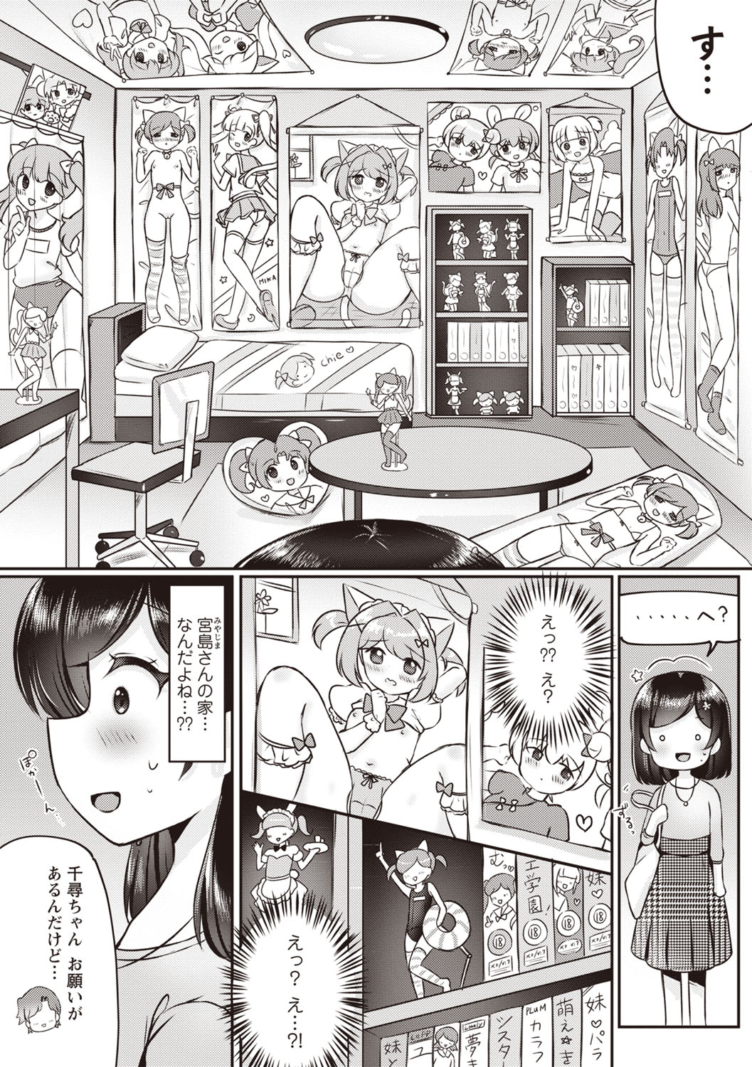 Warikiri TIMES Zenkokuban VOL.6 page 77 - nakadashi paizuri hentai manga - read online free
