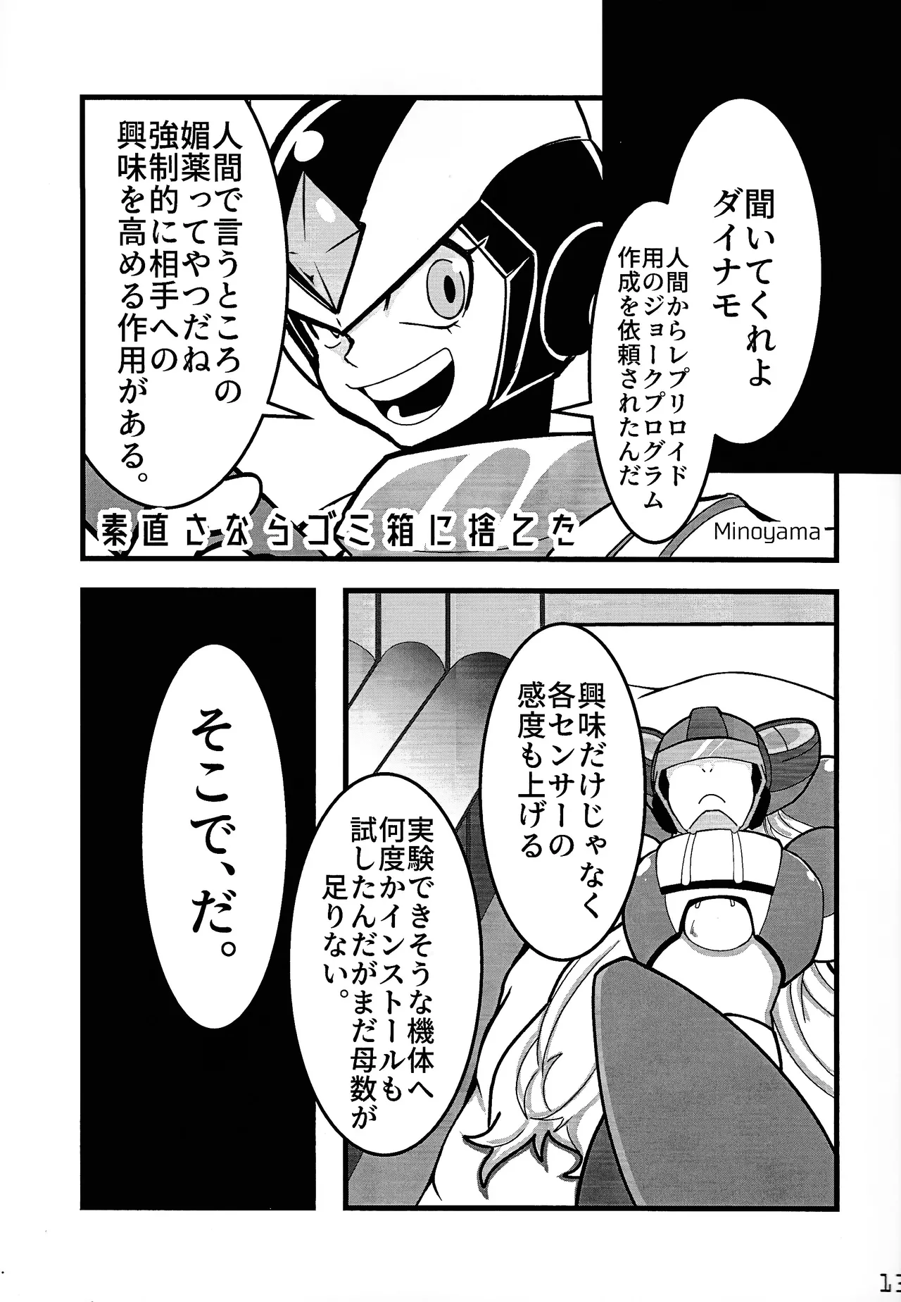 Aka to ao no senritsu page 12 featuring dynamo mega man x parody - robot lab coat hentai manga - read online free