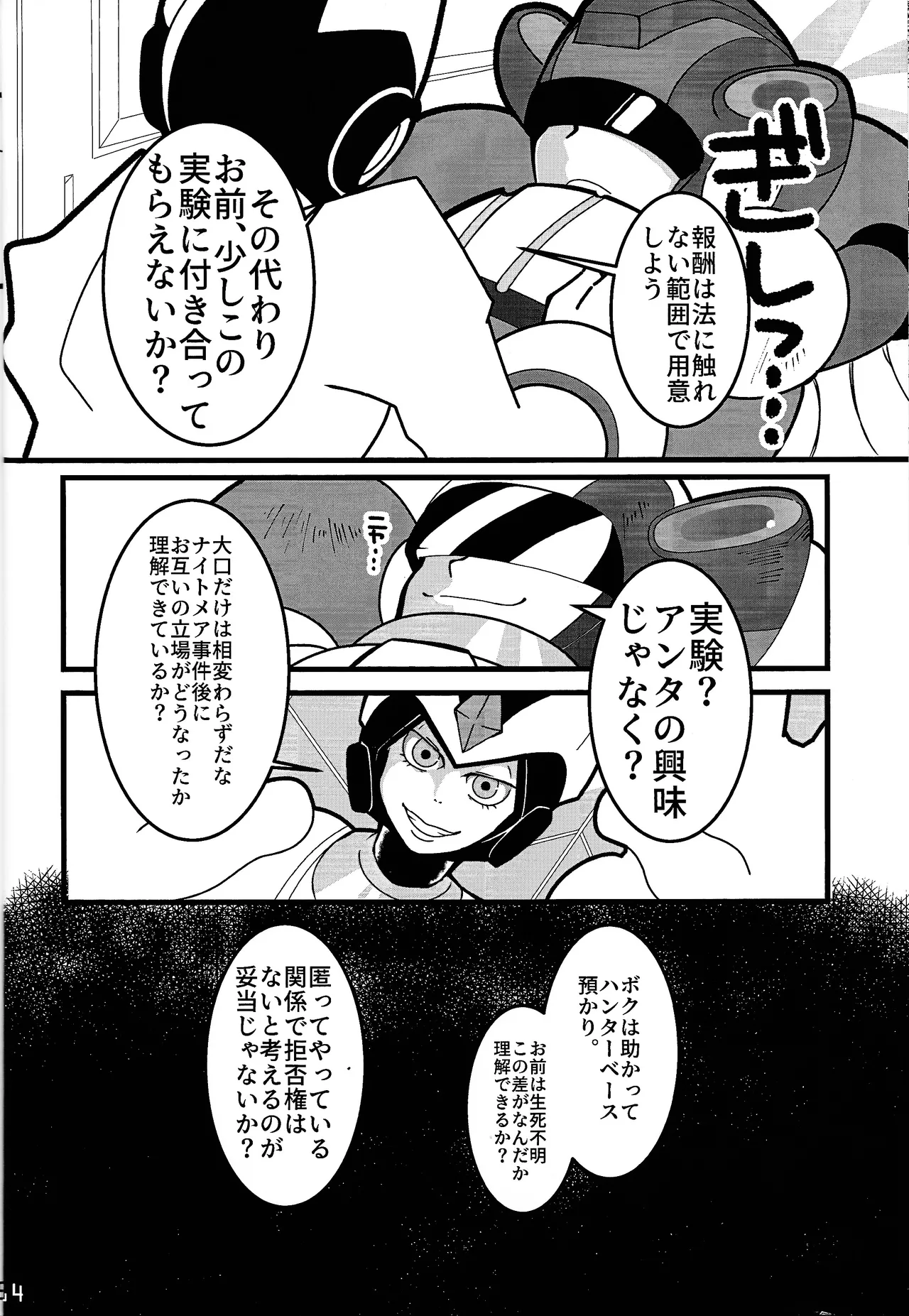 Aka to ao no senritsu - Page 13