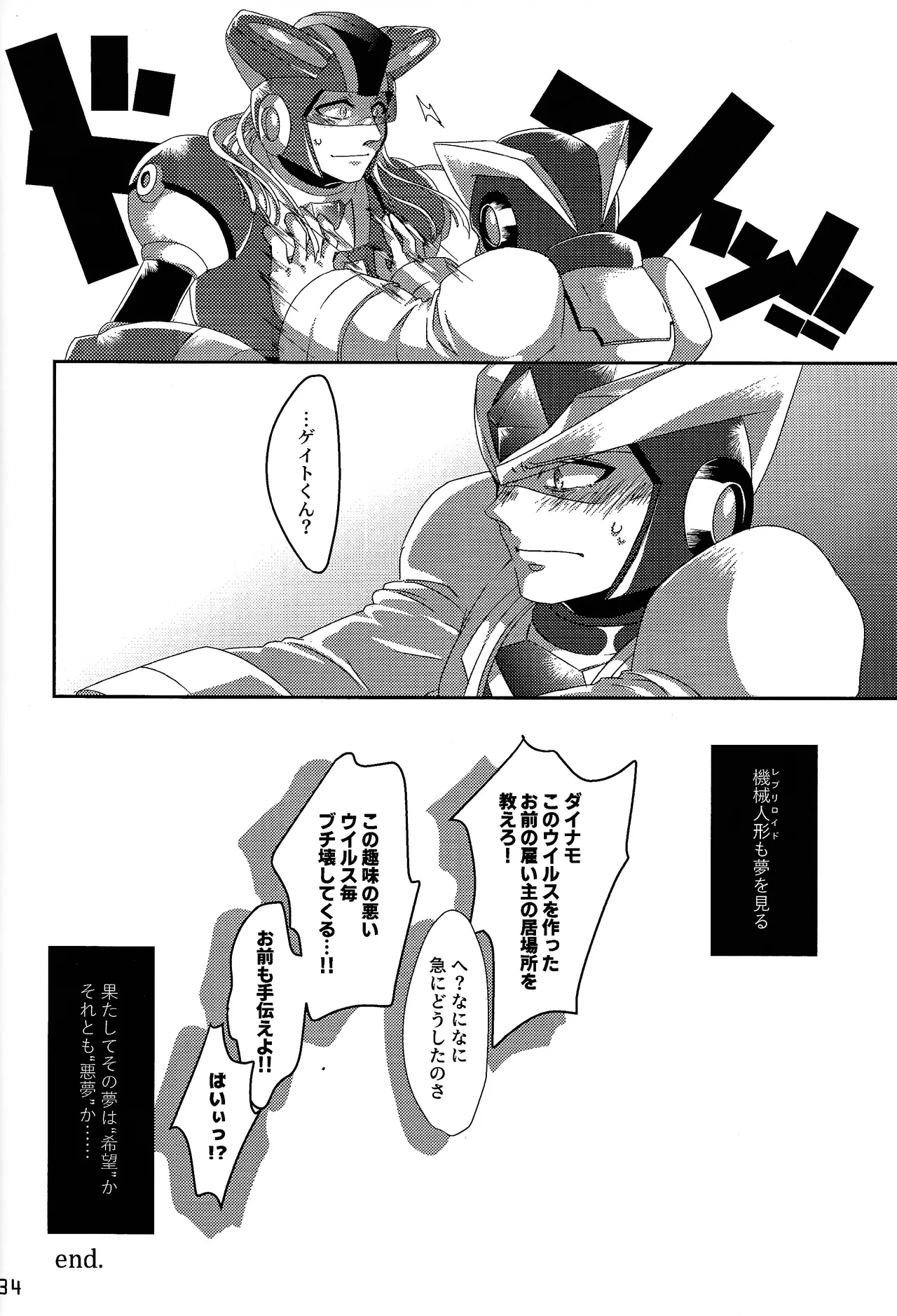 Aka to ao no senritsu page 33 featuring dynamo mega man x parody - lab coat robot hentai manga - read online free