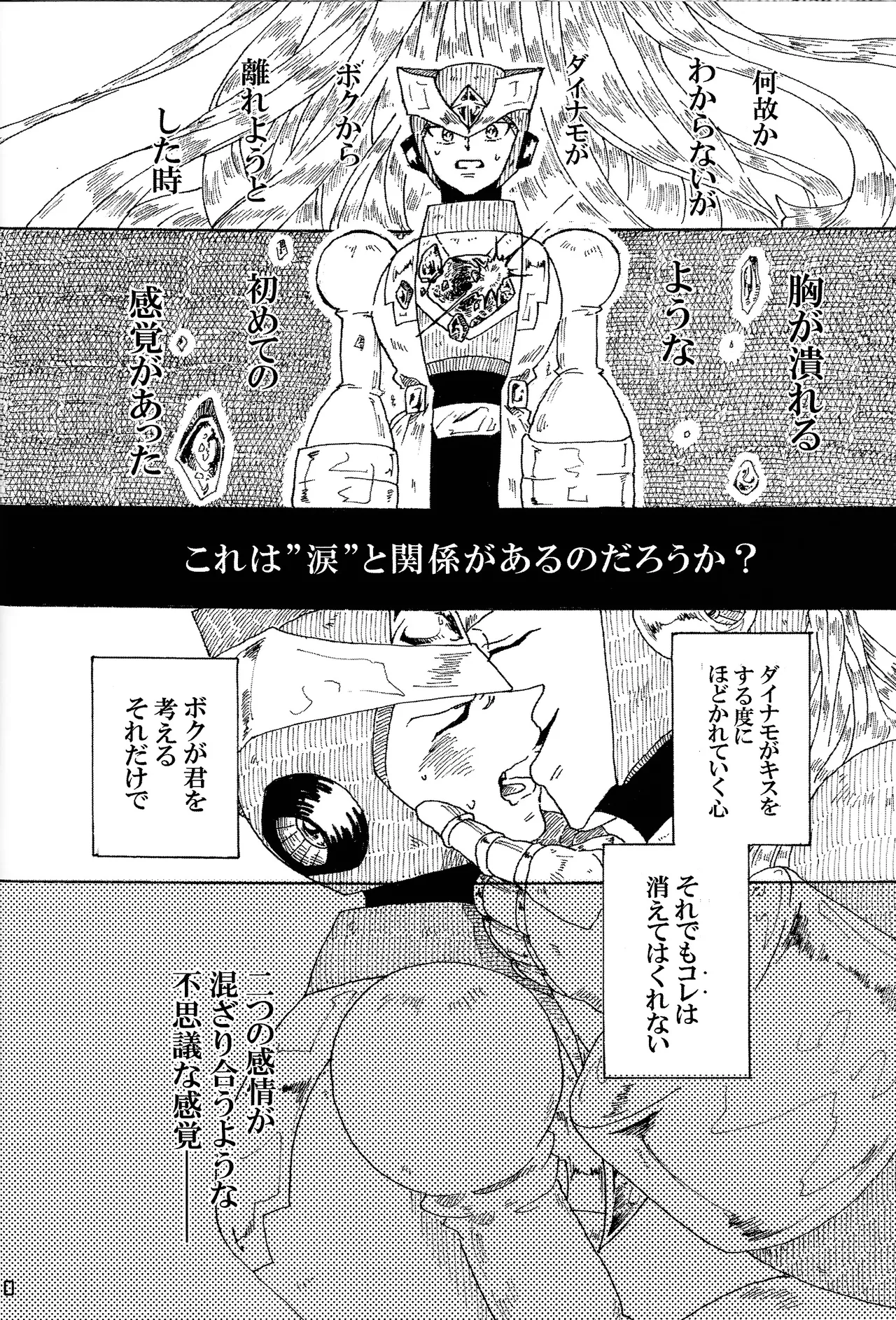 Aka to ao no senritsu page 39 featuring dynamo mega man x parody - lab coat robot hentai manga - read online free