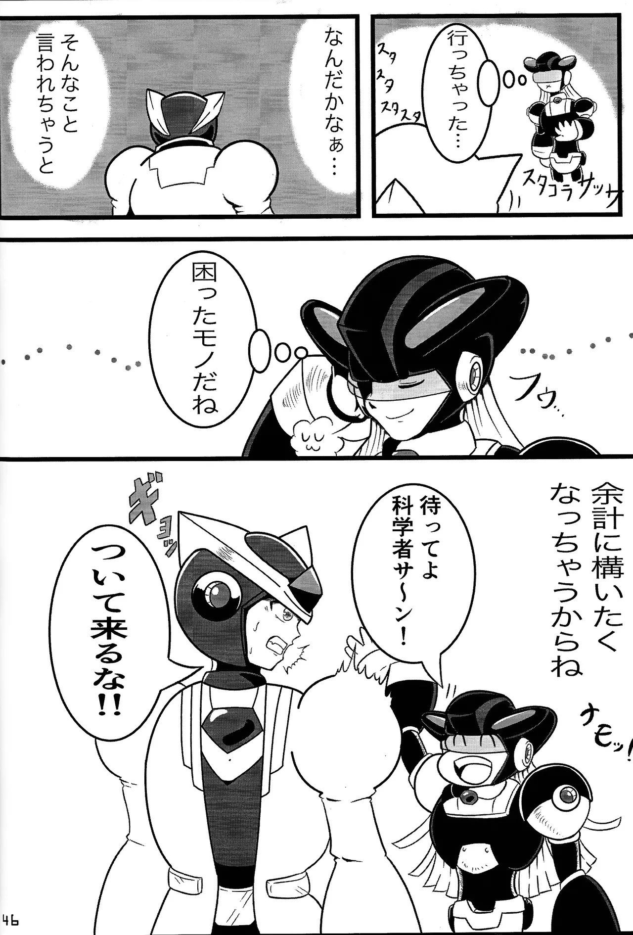 Aka to ao no senritsu page 45 featuring dynamo mega man x parody - robot lab coat hentai manga - read online free