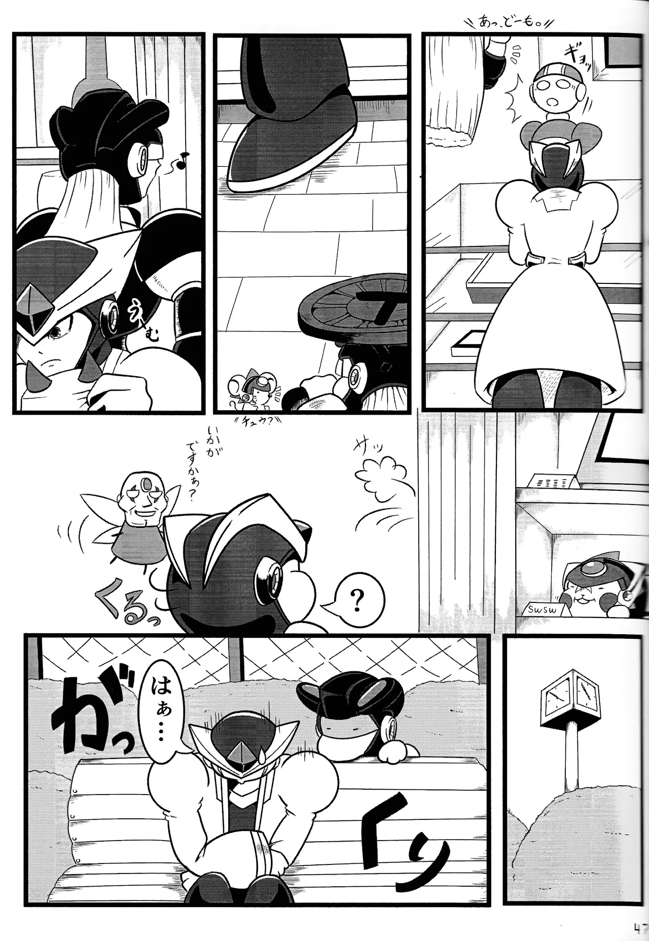 Aka to ao no senritsu page 46 featuring dynamo mega man x parody - lab coat robot hentai manga - read online free