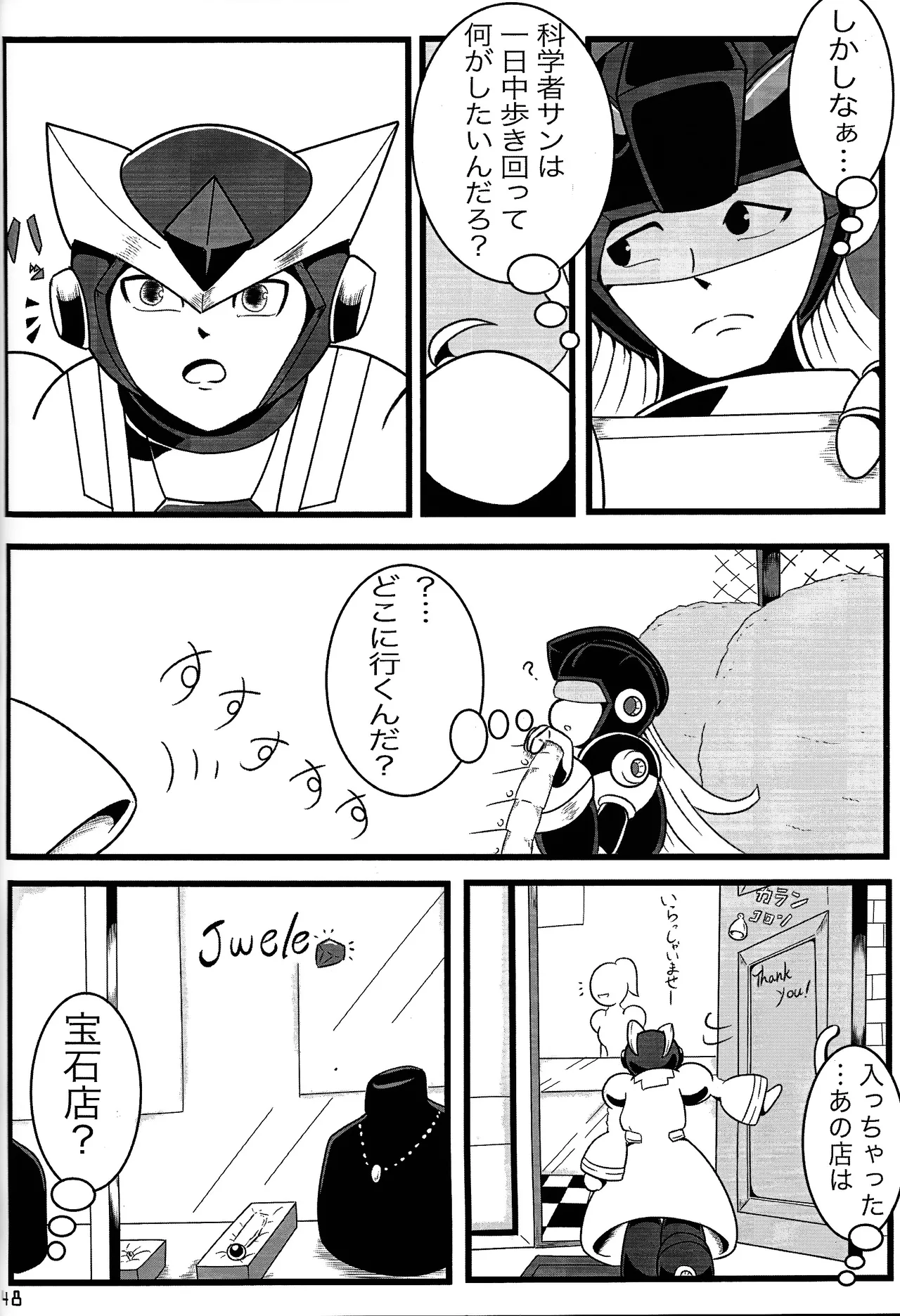 Aka to ao no senritsu page 47 featuring dynamo mega man x parody - robot lab coat hentai manga - read online free