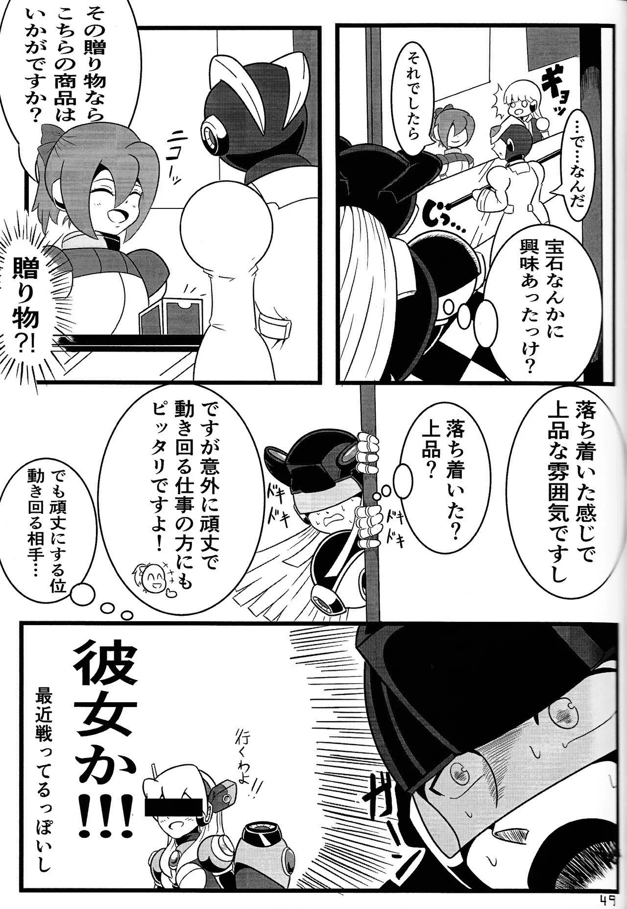 Aka to ao no senritsu page 48 featuring dynamo mega man x parody - lab coat robot hentai manga - read online free