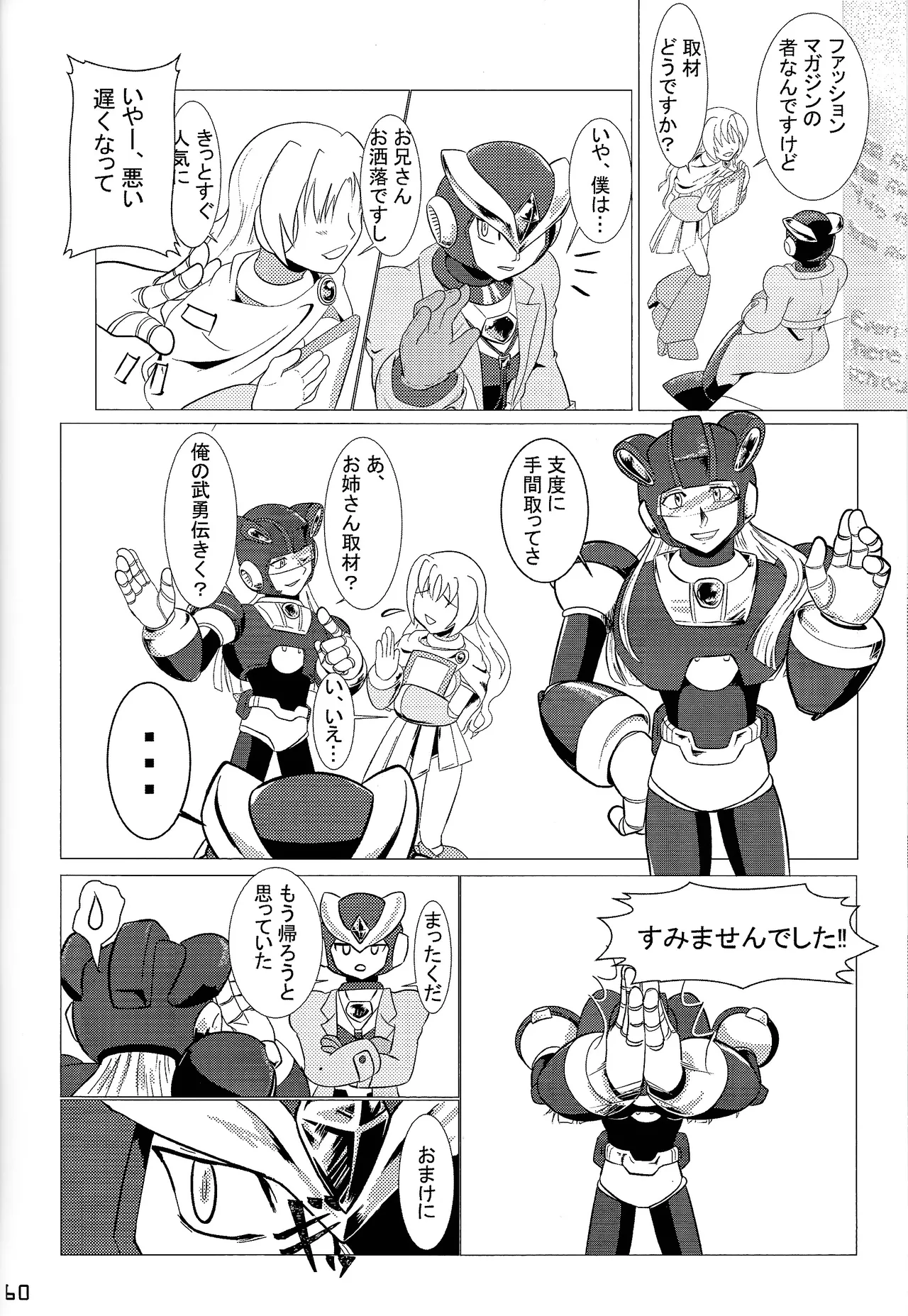 Aka to ao no senritsu page 59 featuring dynamo mega man x parody - robot lab coat hentai manga - read online free