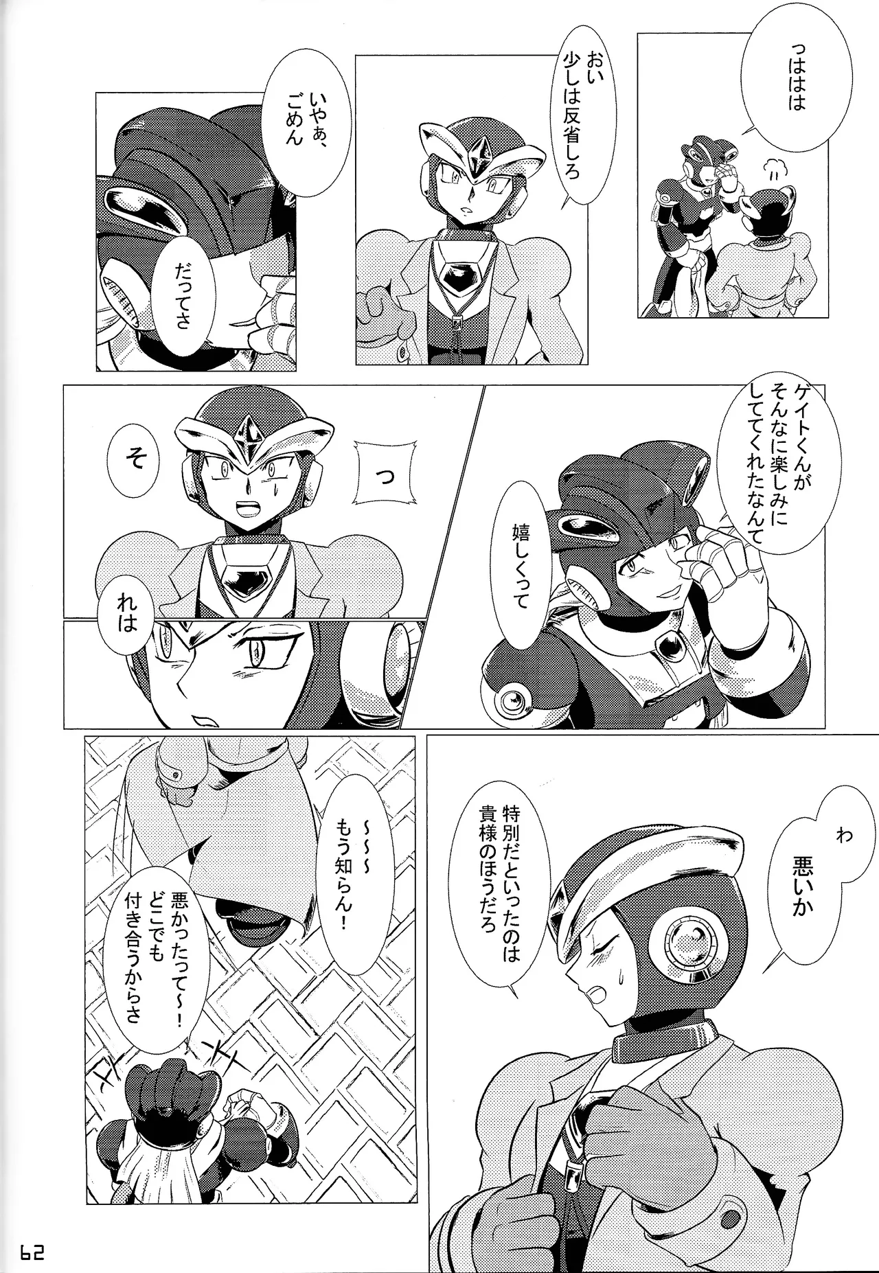 Aka to ao no senritsu page 61 featuring dynamo mega man x parody - robot lab coat hentai manga - read online free