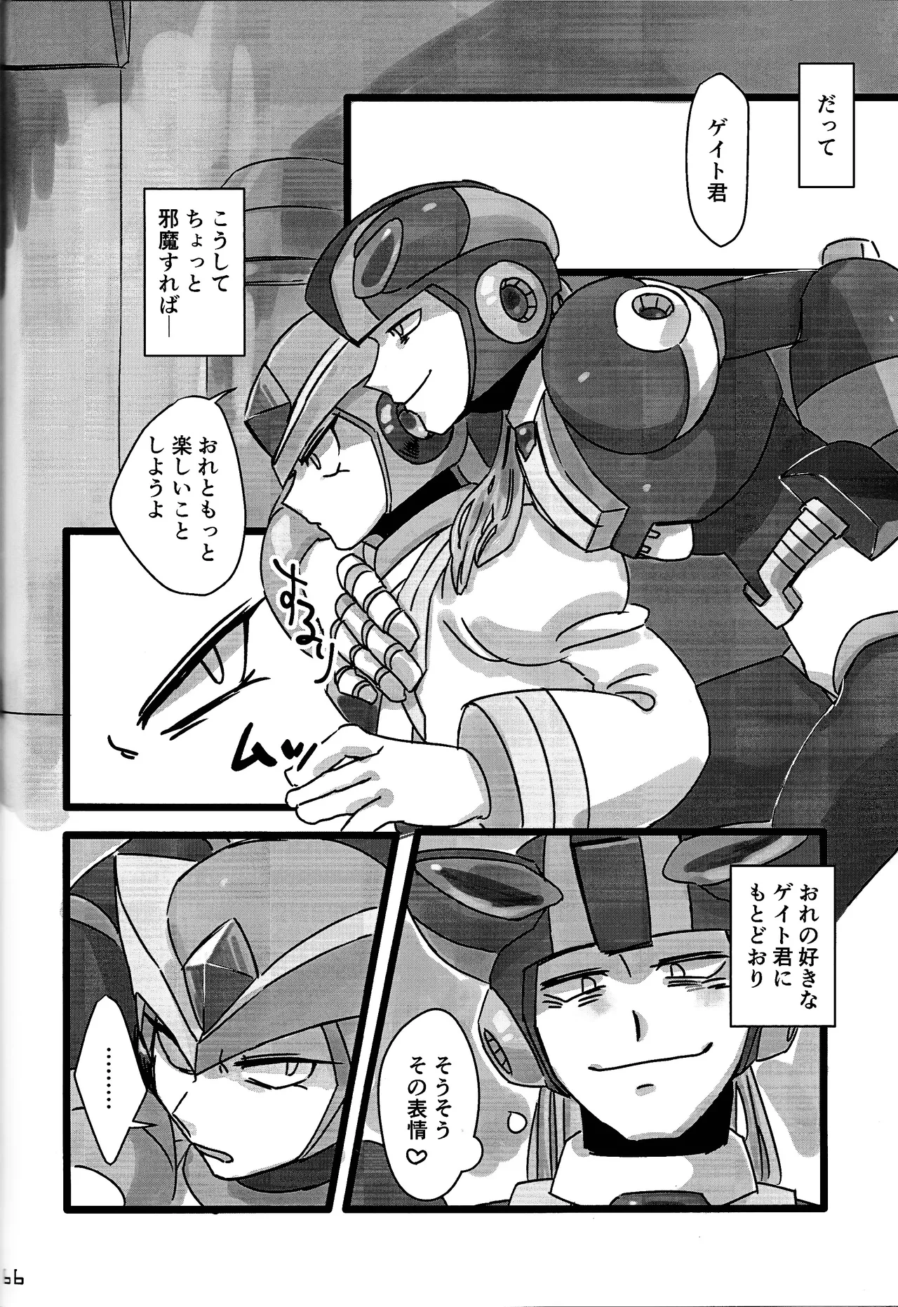 Aka to ao no senritsu page 65 featuring dynamo mega man x parody - robot lab coat hentai manga - read online free