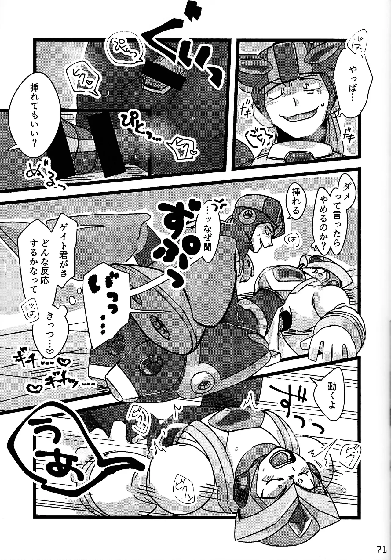 Aka to ao no senritsu page 70 featuring dynamo mega man x parody - lab coat robot hentai manga - read online free