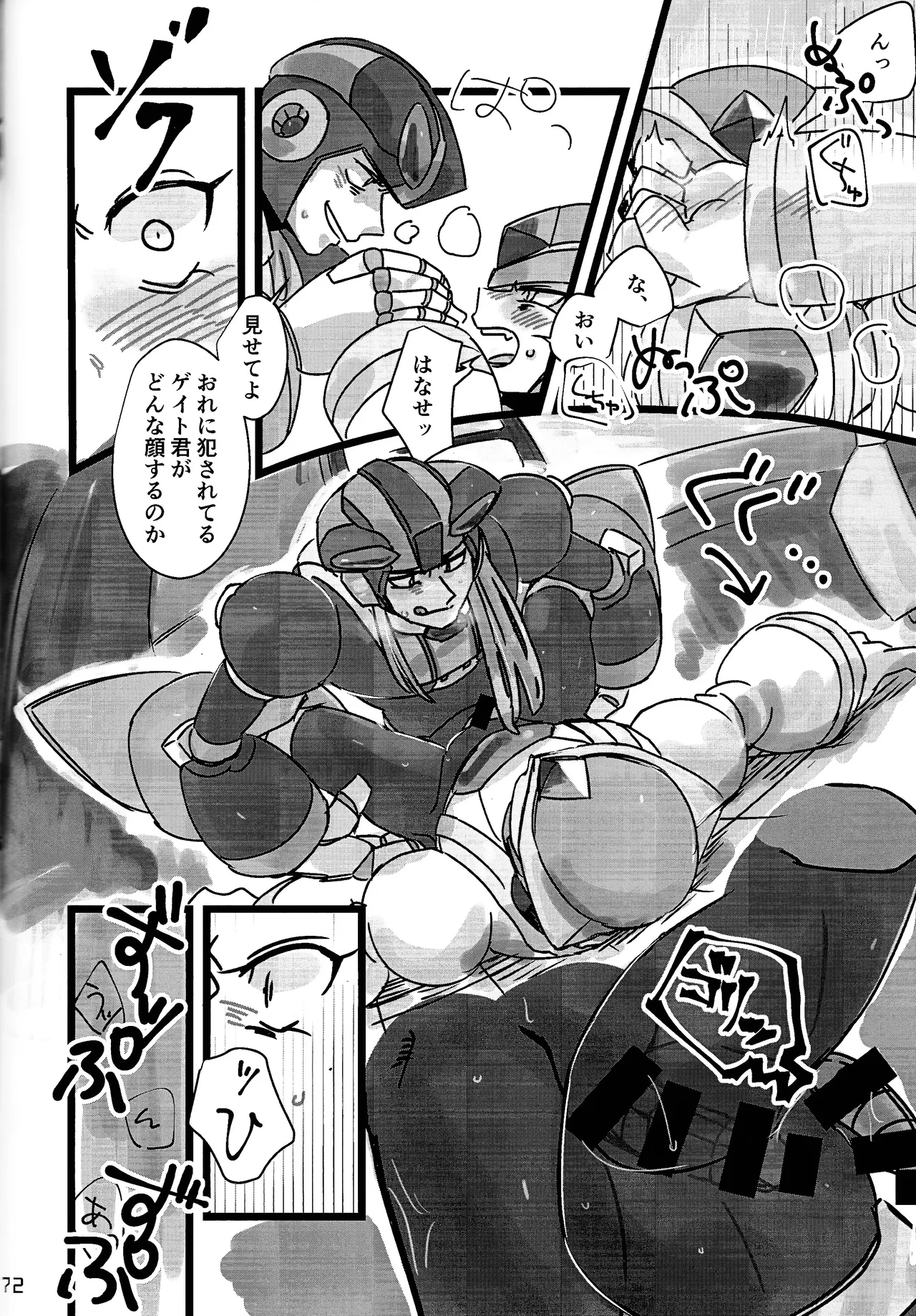 Aka to ao no senritsu - Page 71