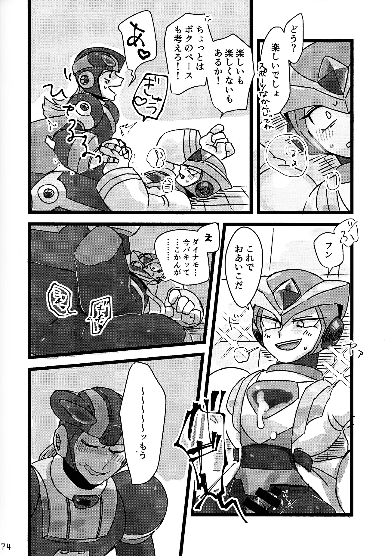 Aka to ao no senritsu page 73 featuring dynamo mega man x parody - robot lab coat hentai manga - read online free