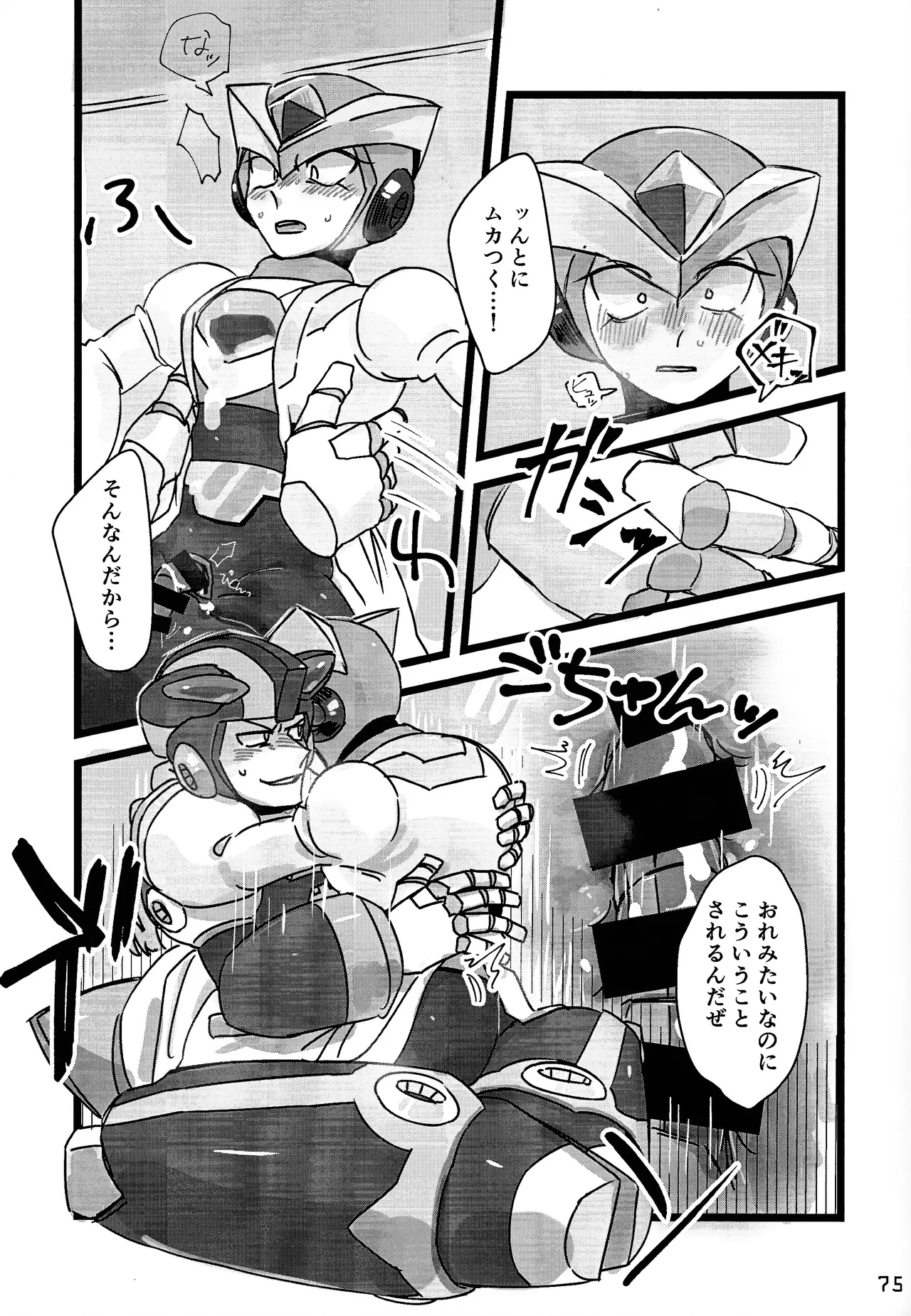 Aka to ao no senritsu page 74 featuring dynamo mega man x parody - lab coat robot hentai manga - read online free
