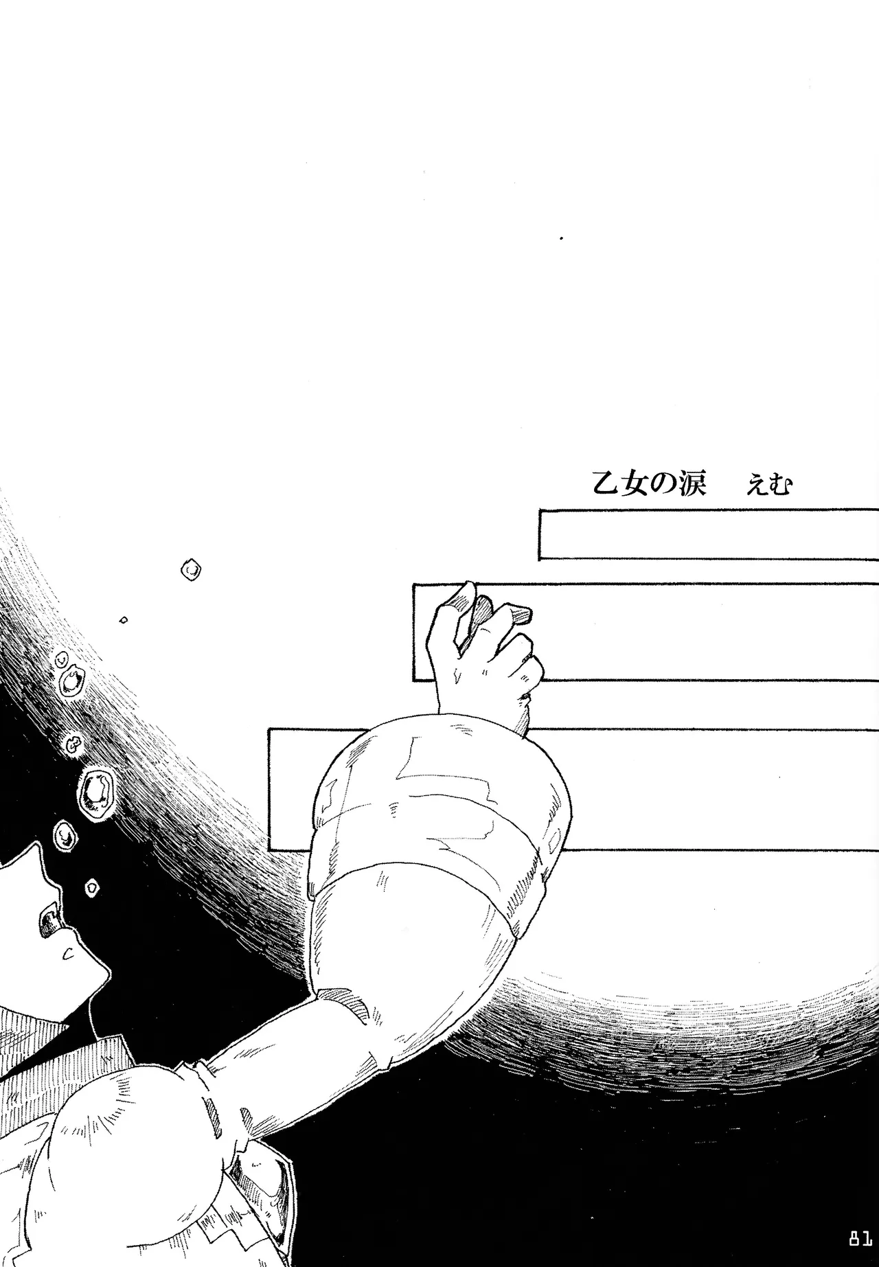 Aka to ao no senritsu page 80 featuring dynamo mega man x parody - lab coat robot hentai manga - read online free