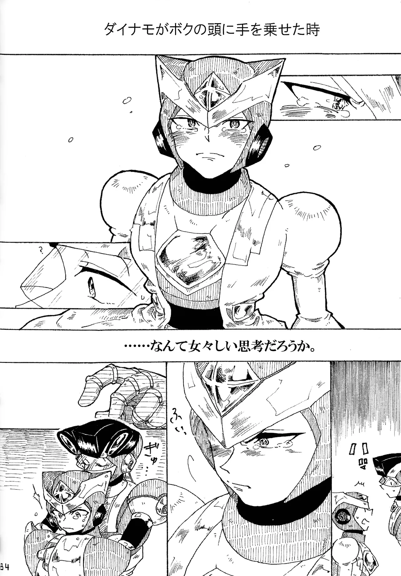 Aka to ao no senritsu page 83 featuring dynamo mega man x parody - lab coat robot hentai manga - read online free