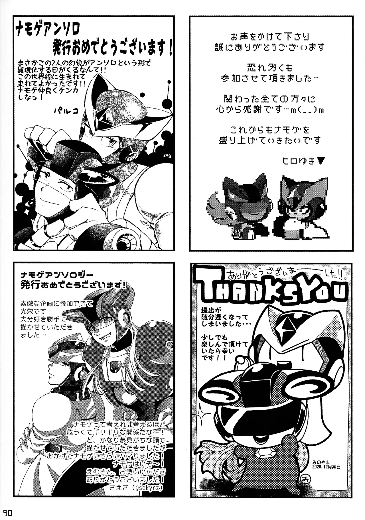 Aka to ao no senritsu - Page 89