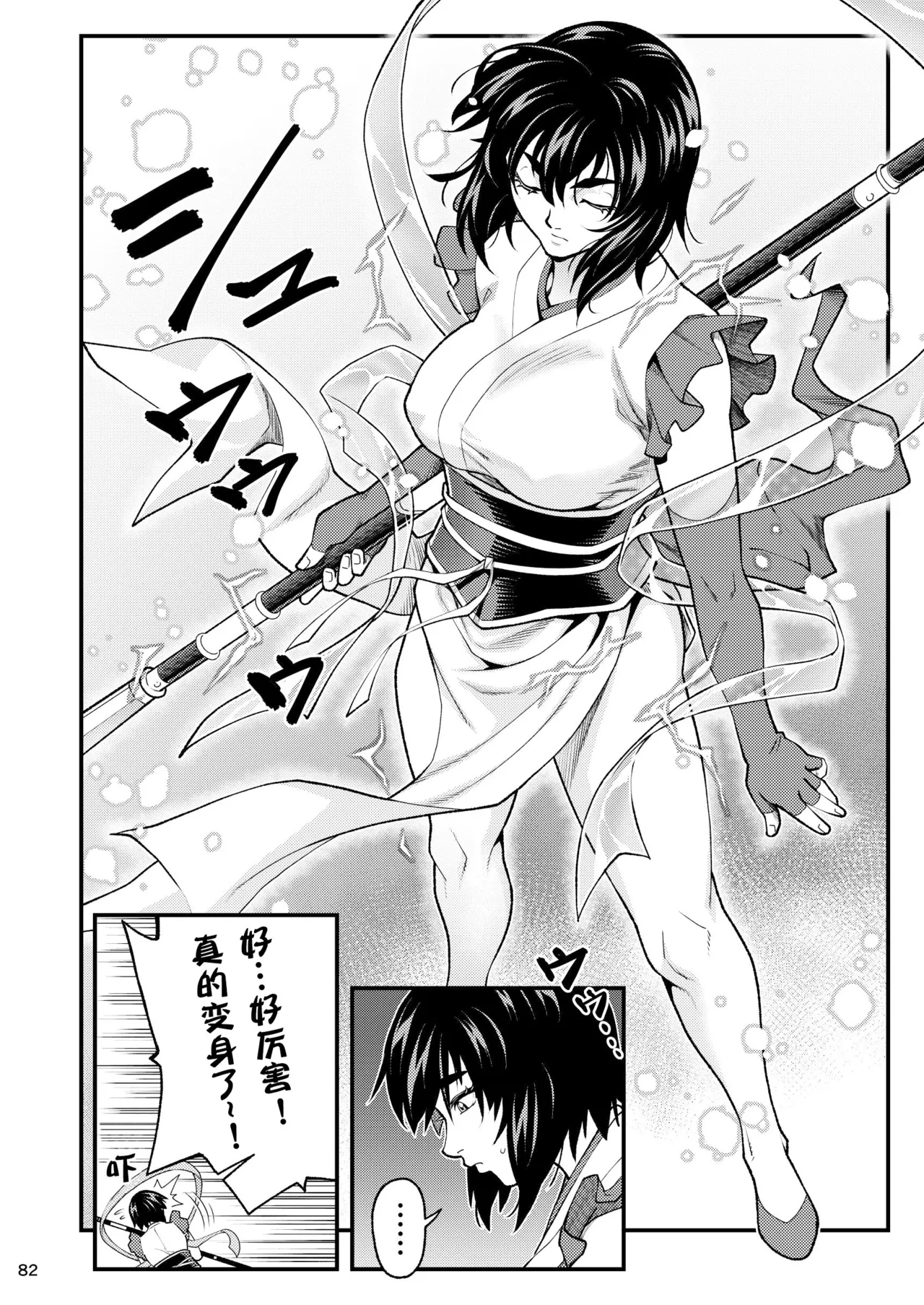 [Tokkuriya (Tonbo)] Erotic Beast Chronicle (Inju Seisen)  | 淫兽战记 (淫兽圣战) [Chinese] [爲妳寛依个人汉化] page 82 featuring ai amatsu twin angels parody - squirting mmf threesome hentai manga - read online free