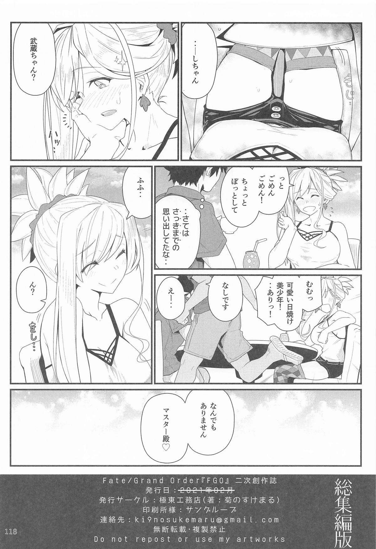 GIRLFriend's 総集編Ⅲ FGO＋ page 117 featuring mysterious heroine x the idolmaster parody - nakadashi bikini hentai manga - read online free