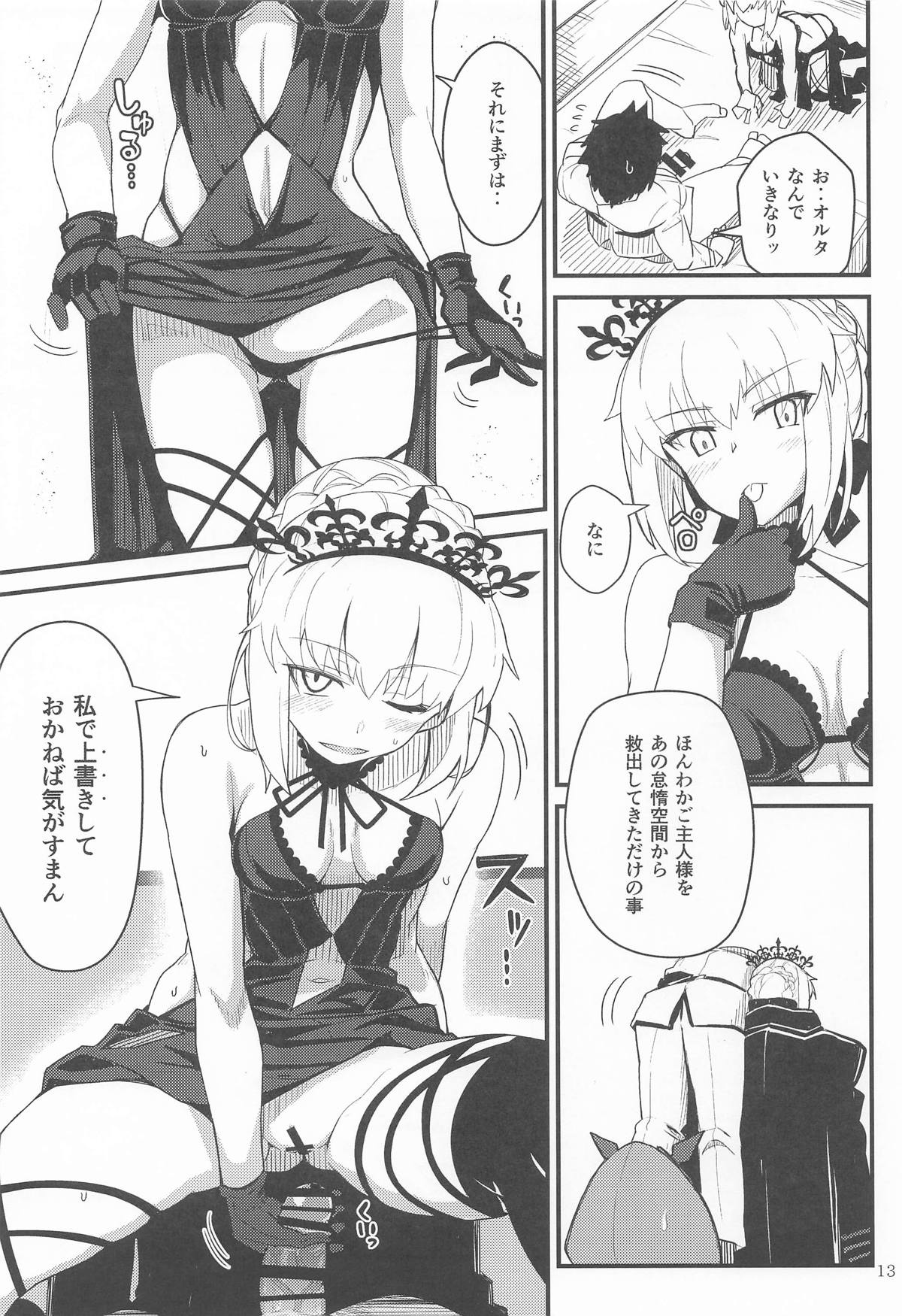 GIRLFriend's Soushuuhen  III FGO+ page 12 featuring souji okita the idolmaster parody - big breasts nakadashi hentai manga - read online free